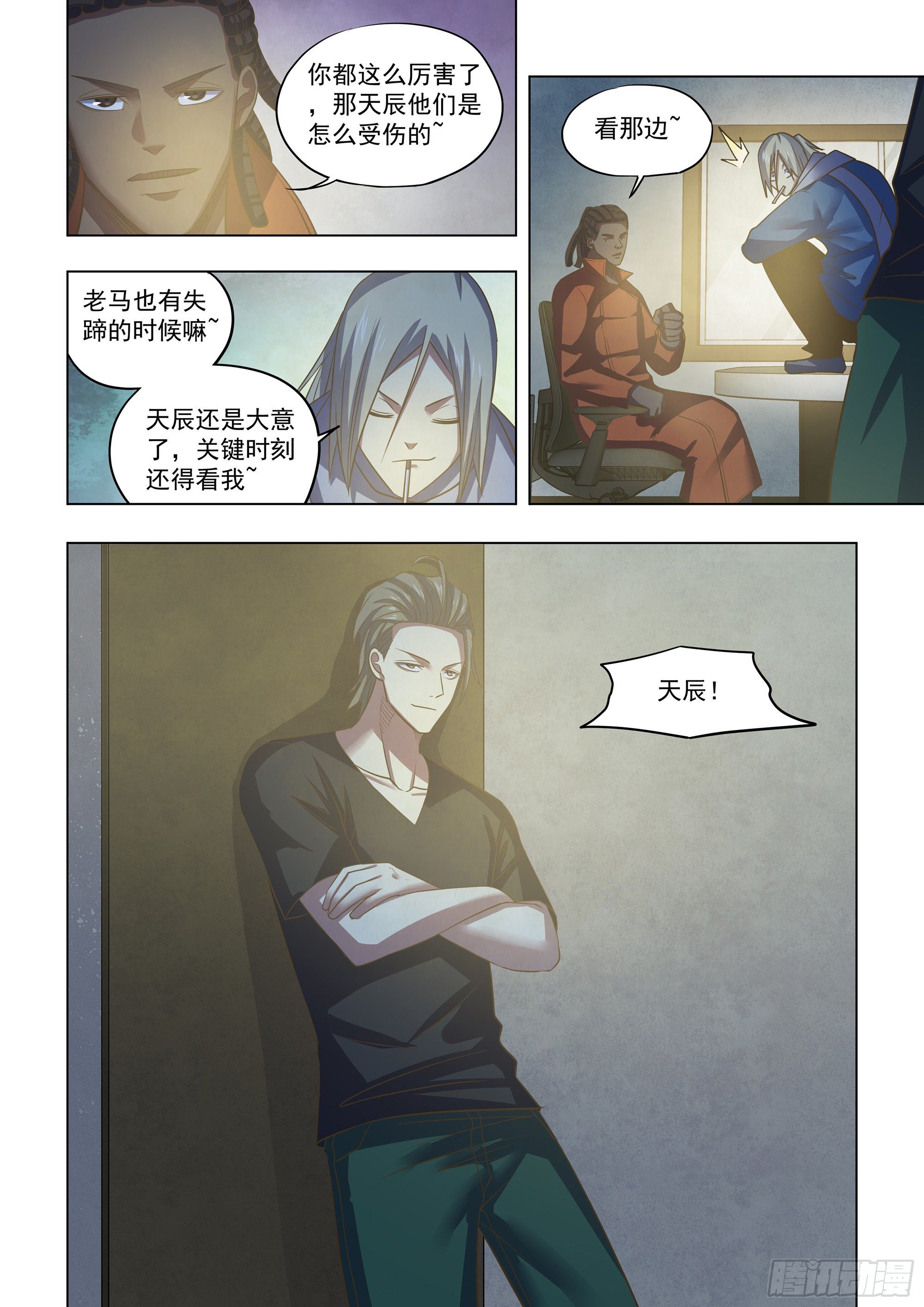 末世凡人韩漫全集-第421话无删减无遮挡章节图片 