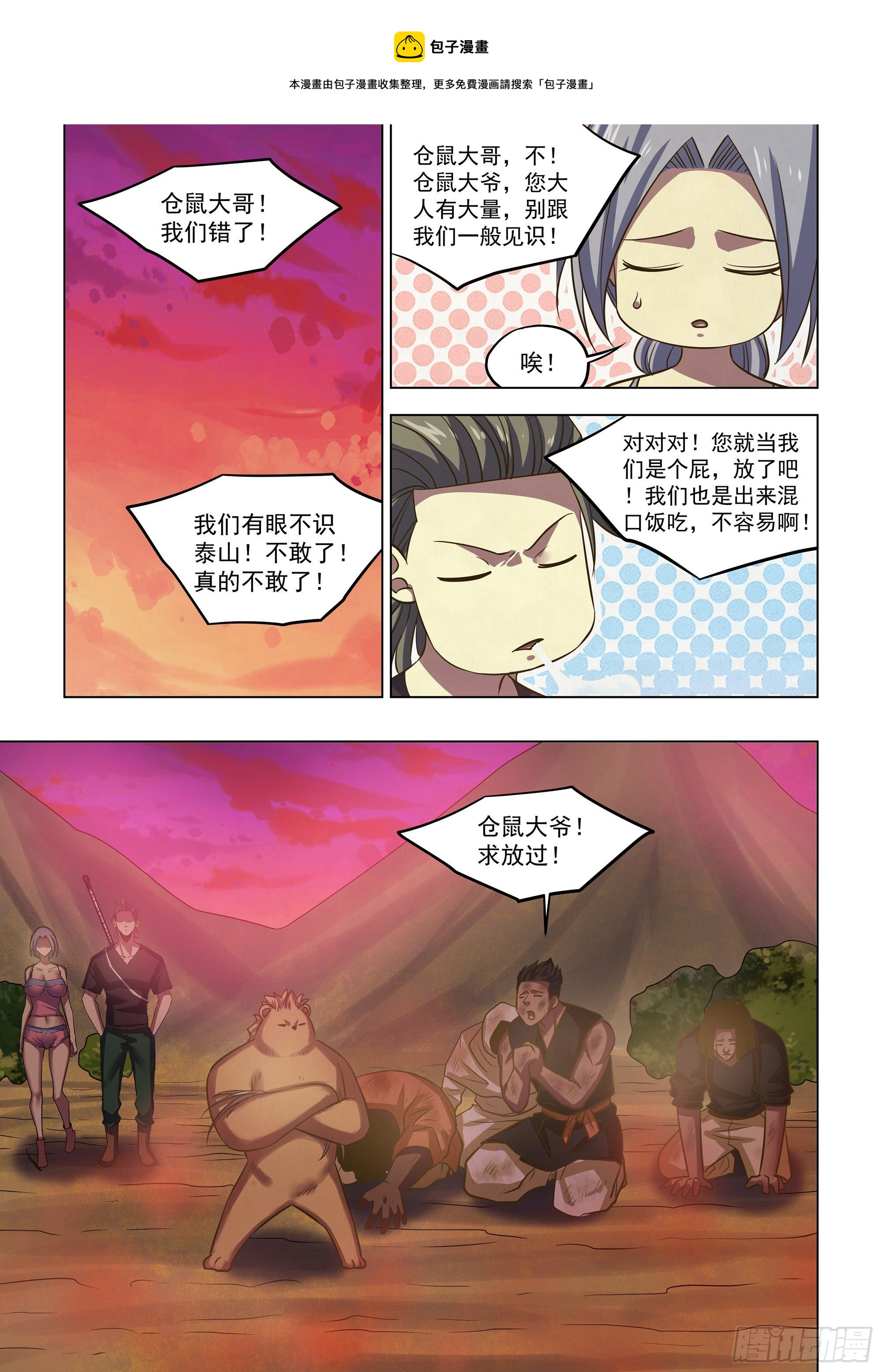 末世凡人韩漫全集-第423话无删减无遮挡章节图片 