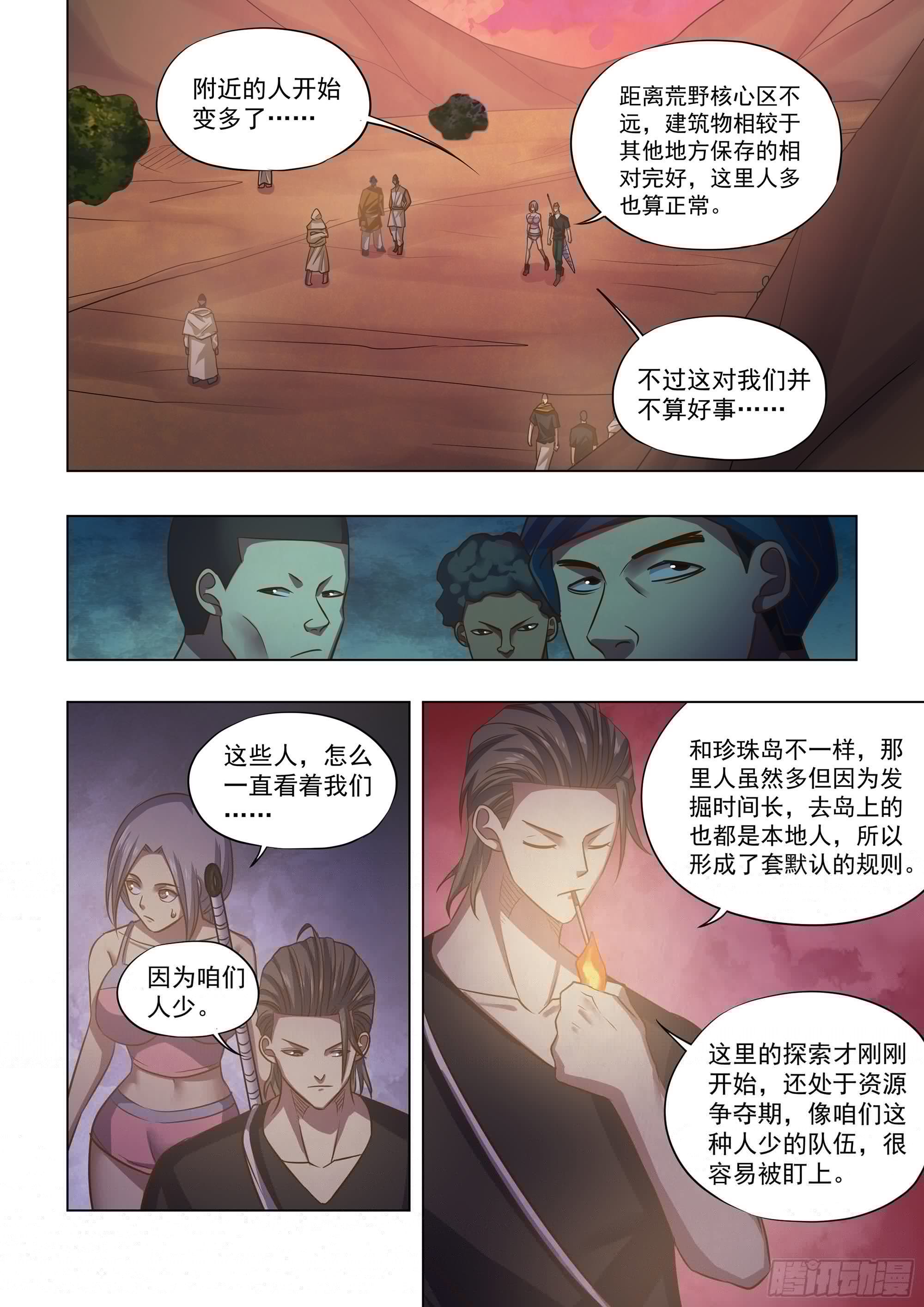 末世凡人韩漫全集-第423话无删减无遮挡章节图片 