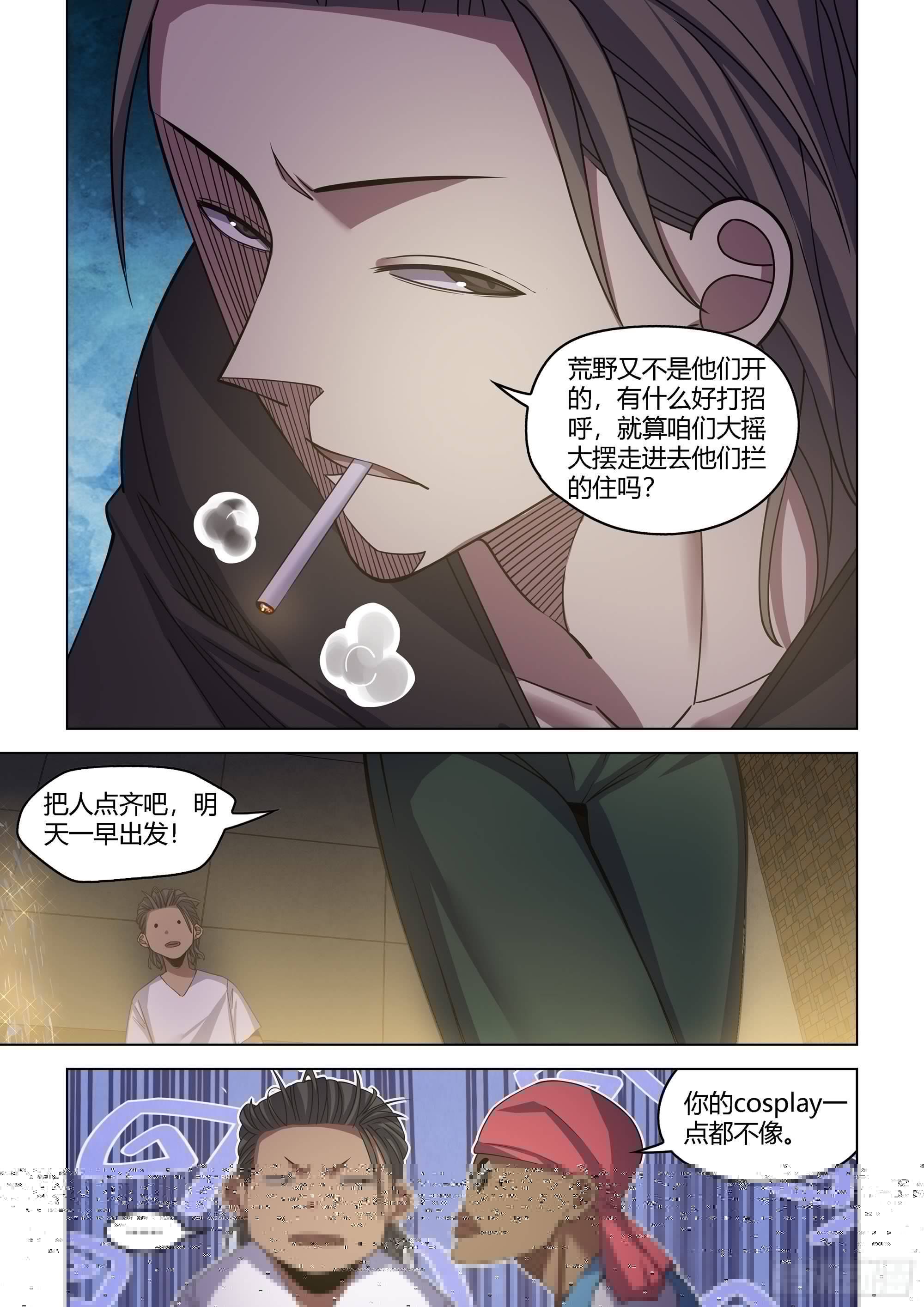 末世凡人韩漫全集-第424话无删减无遮挡章节图片 