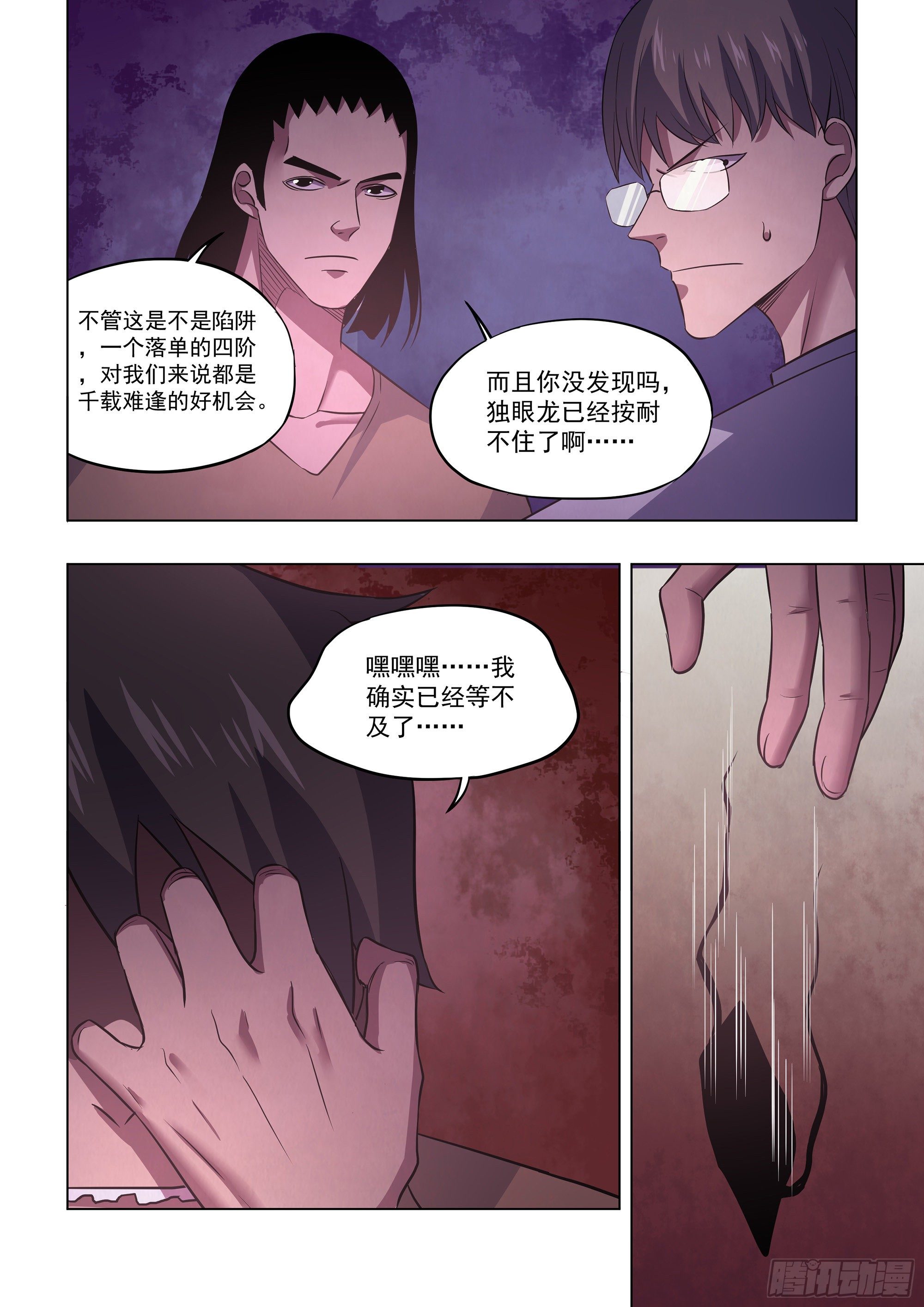 末世凡人韩漫全集-第426话无删减无遮挡章节图片 