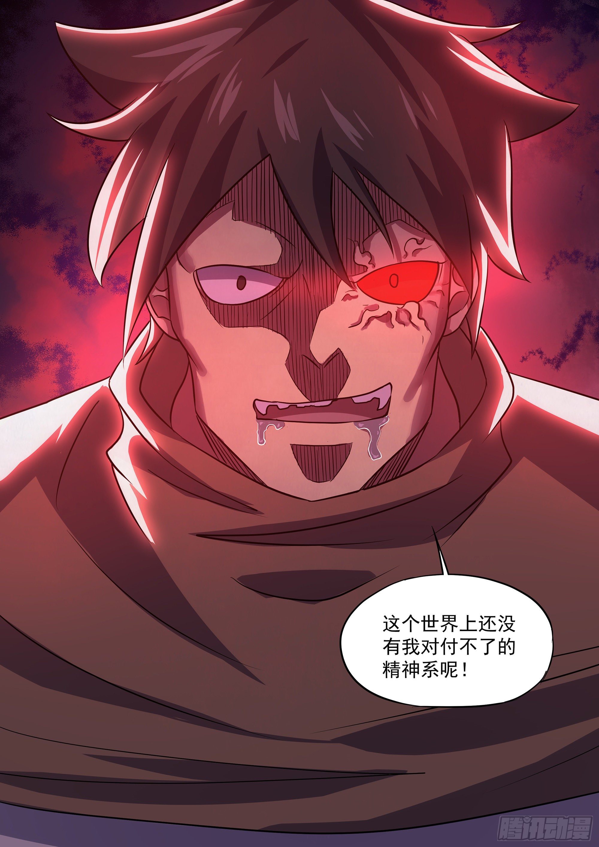 末世凡人韩漫全集-第426话无删减无遮挡章节图片 
