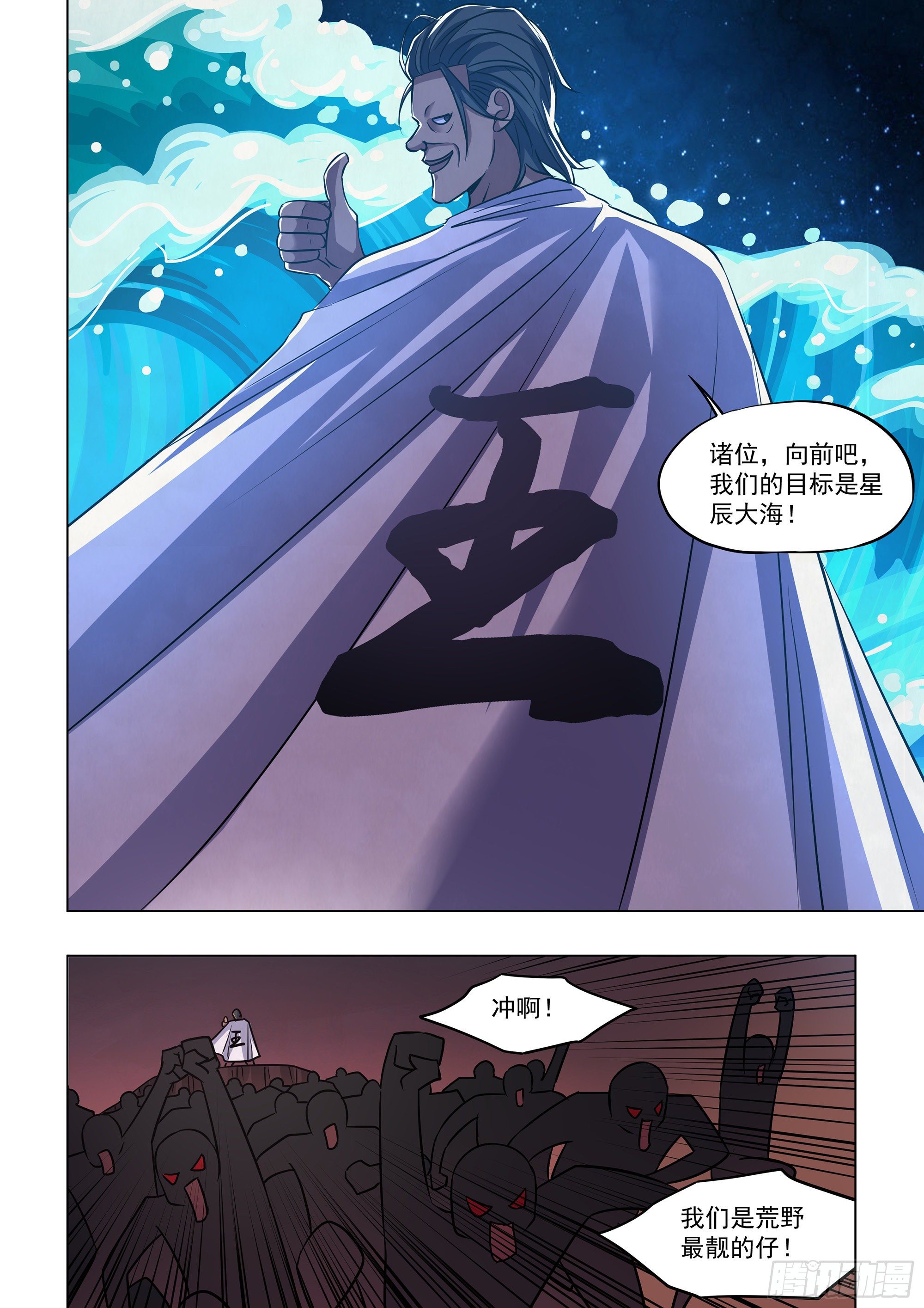 末世凡人韩漫全集-第426话无删减无遮挡章节图片 