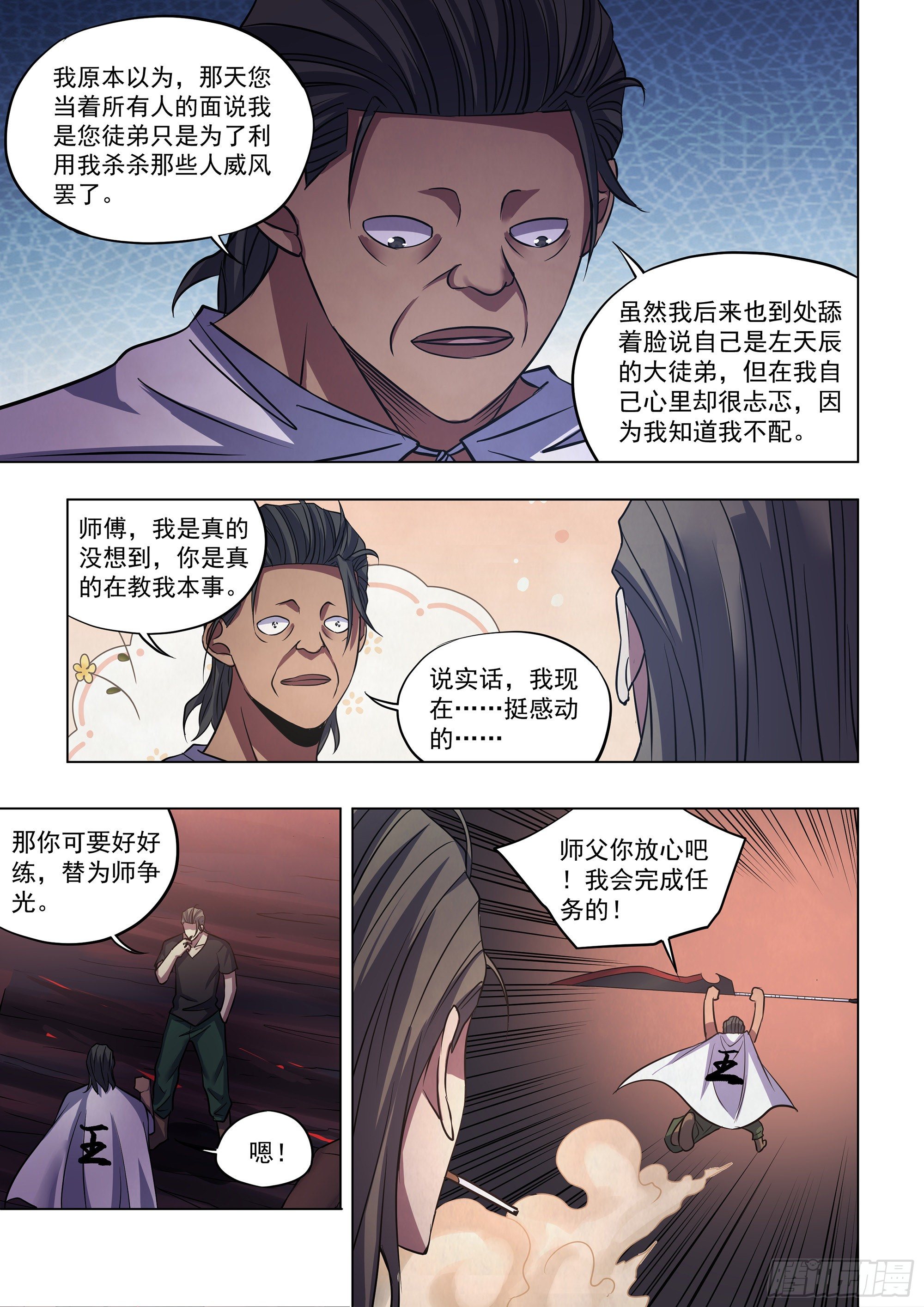 末世凡人韩漫全集-第426话无删减无遮挡章节图片 