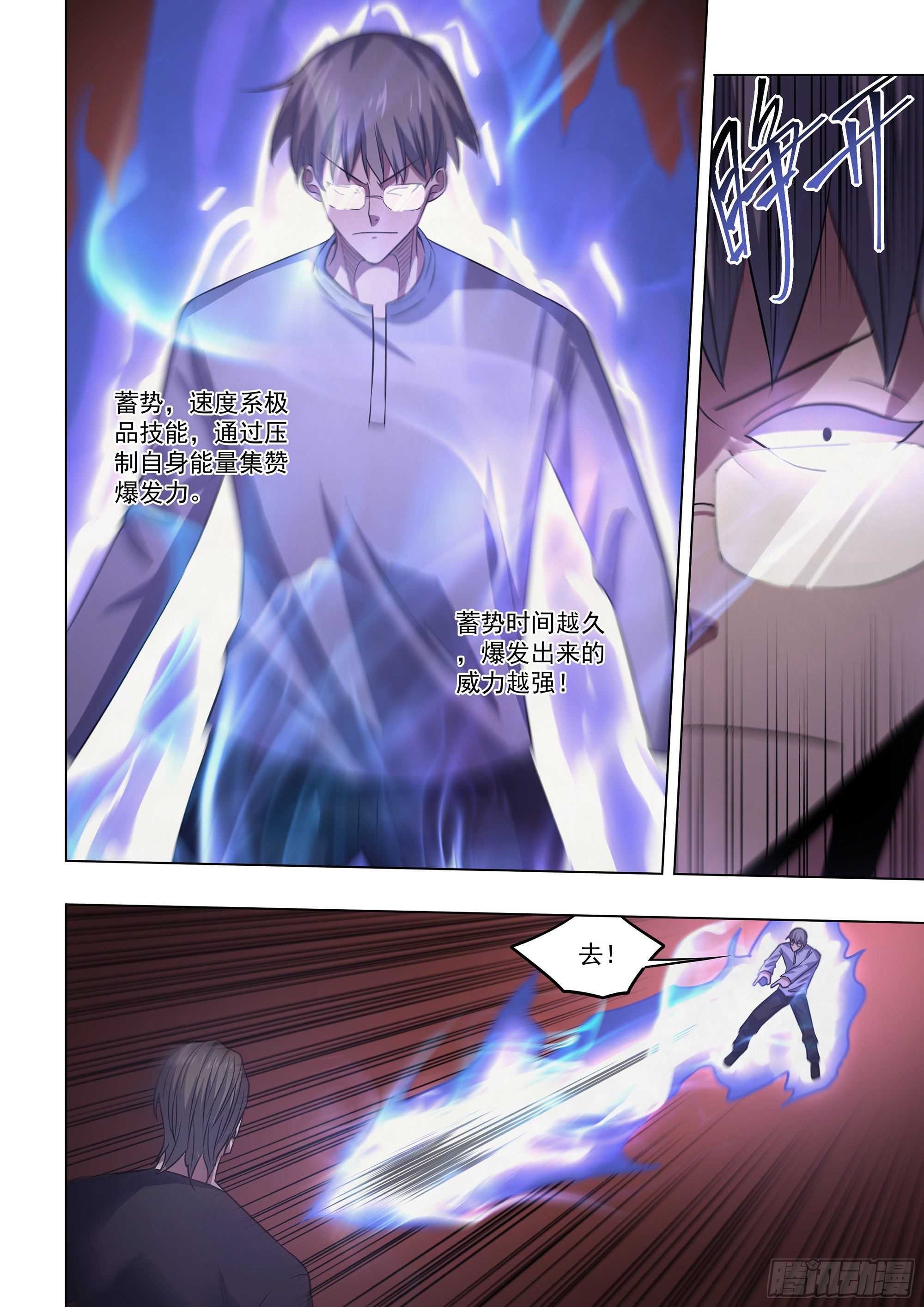 末世凡人韩漫全集-第427话无删减无遮挡章节图片 