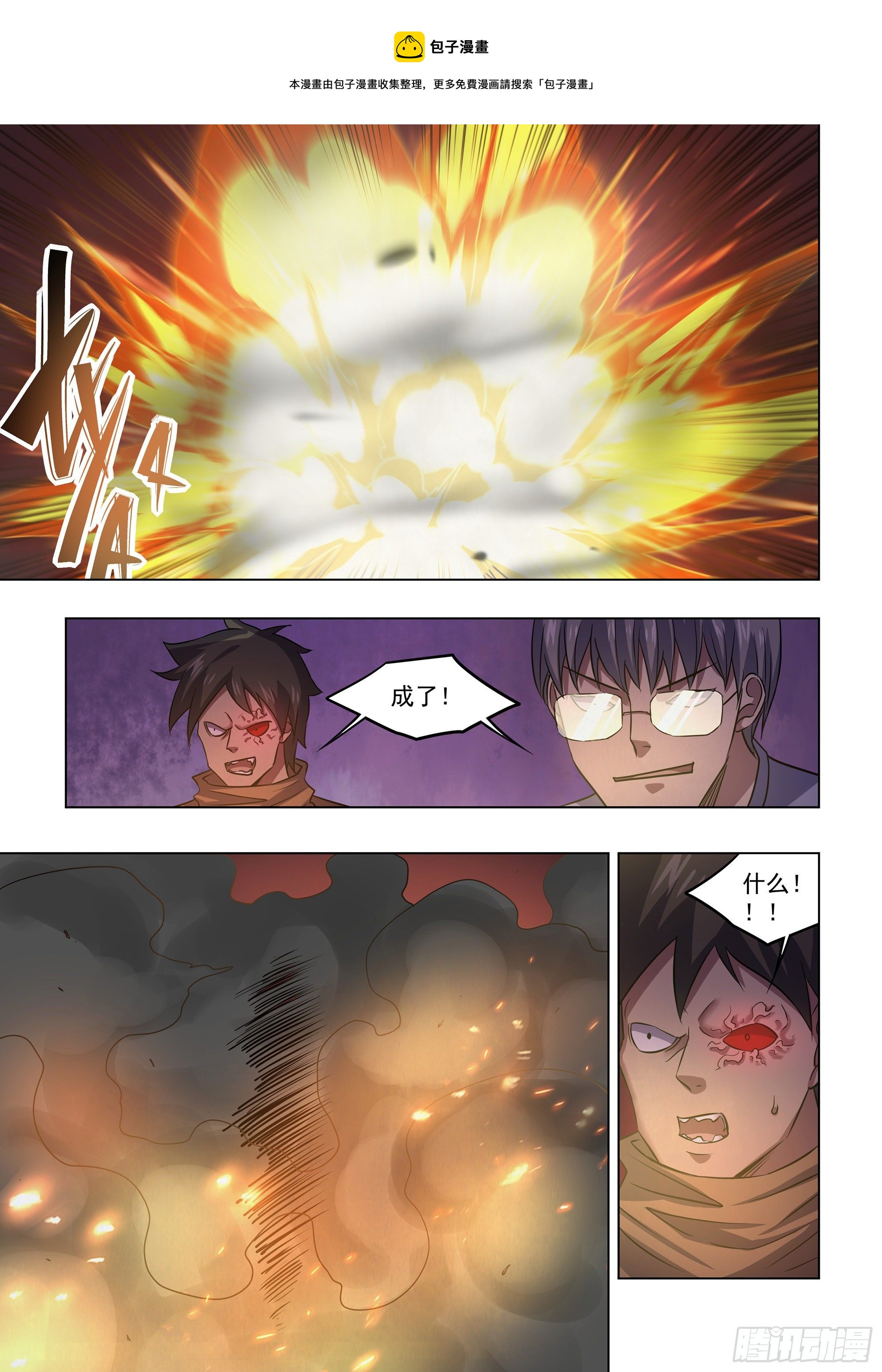 末世凡人韩漫全集-第427话无删减无遮挡章节图片 