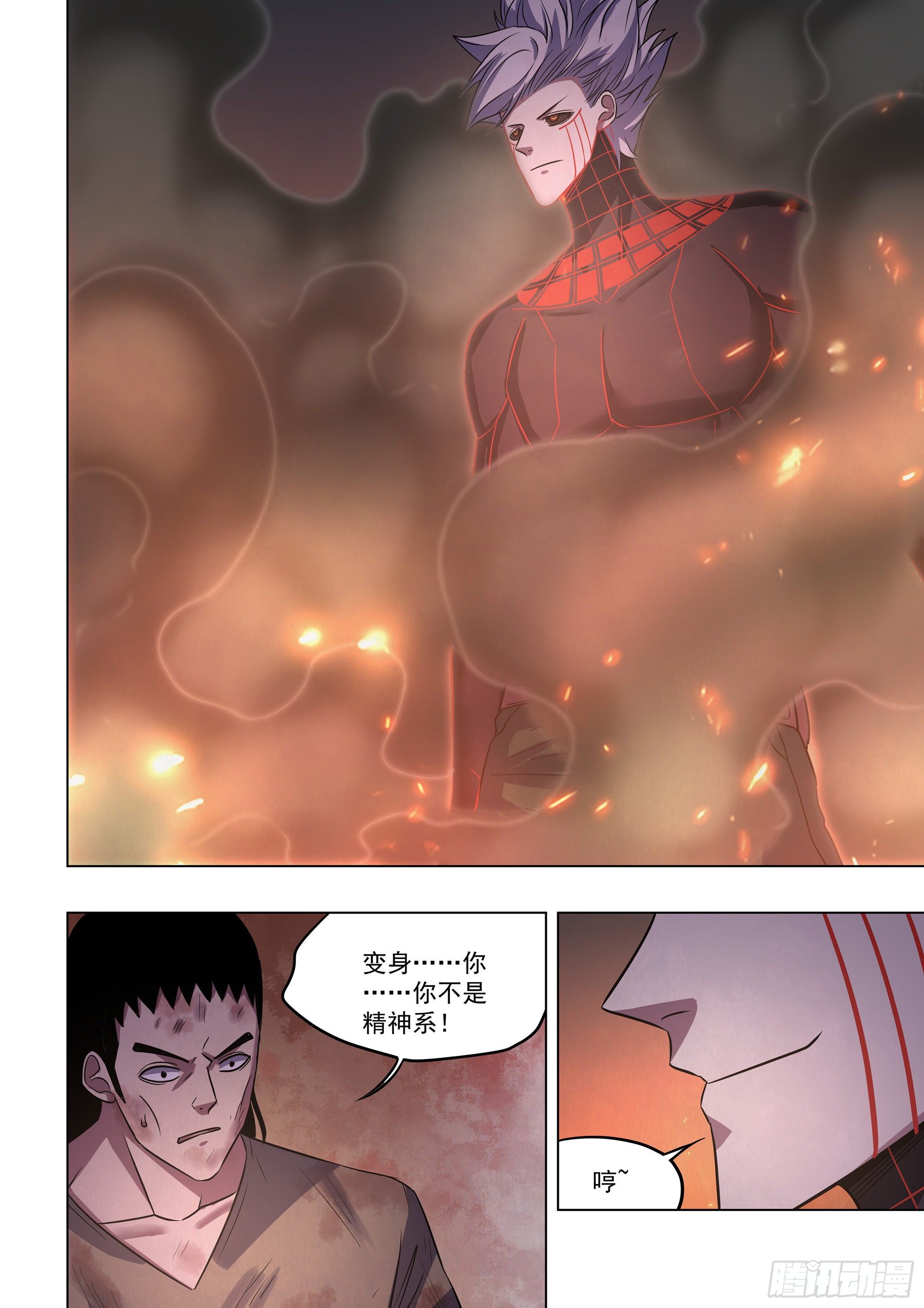末世凡人韩漫全集-第427话无删减无遮挡章节图片 