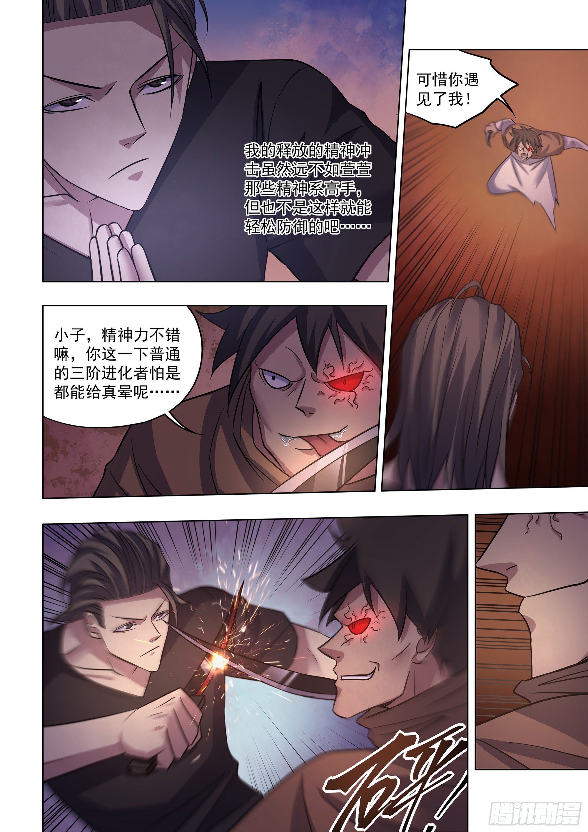 末世凡人韩漫全集-第427话无删减无遮挡章节图片 