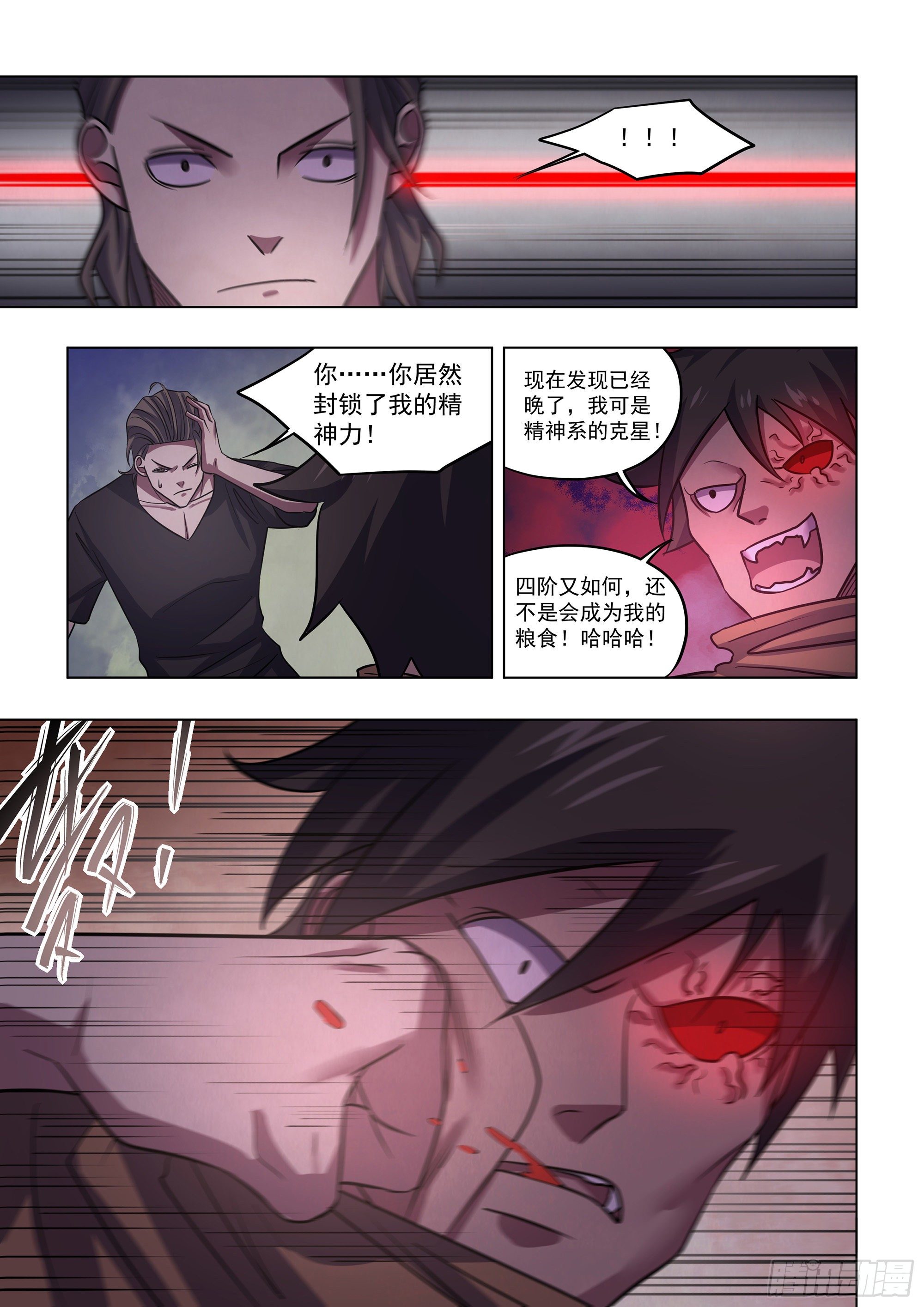末世凡人韩漫全集-第427话无删减无遮挡章节图片 