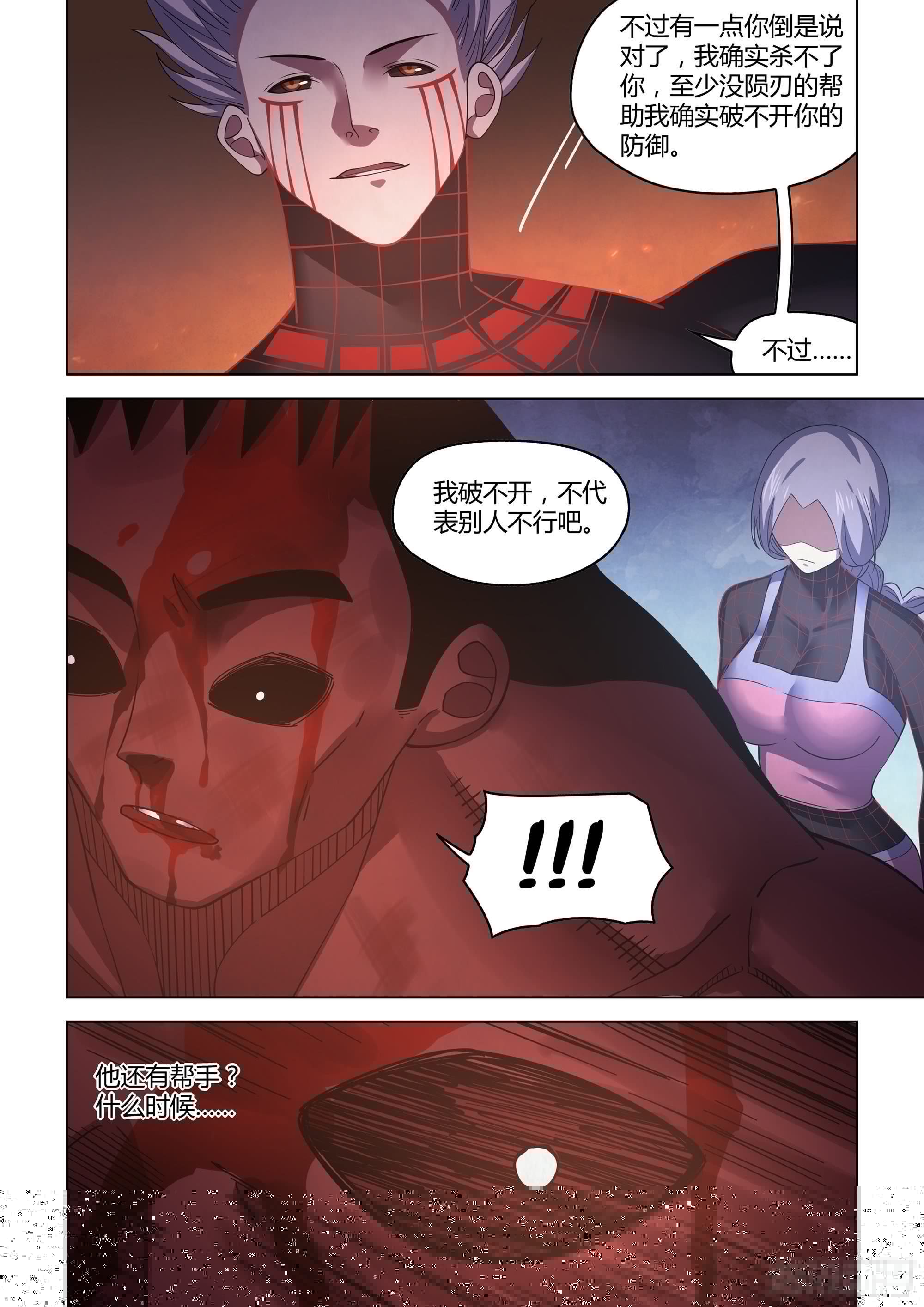 末世凡人韩漫全集-第428话无删减无遮挡章节图片 