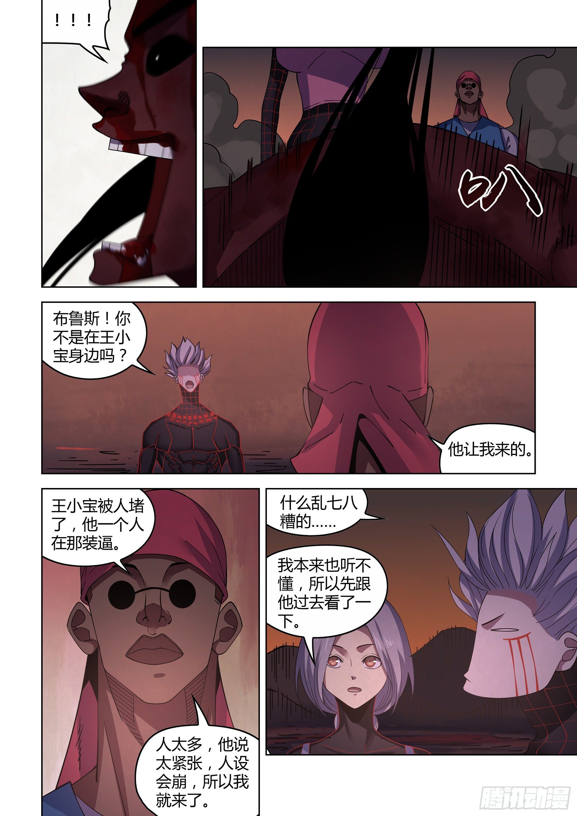 末世凡人韩漫全集-第428话无删减无遮挡章节图片 