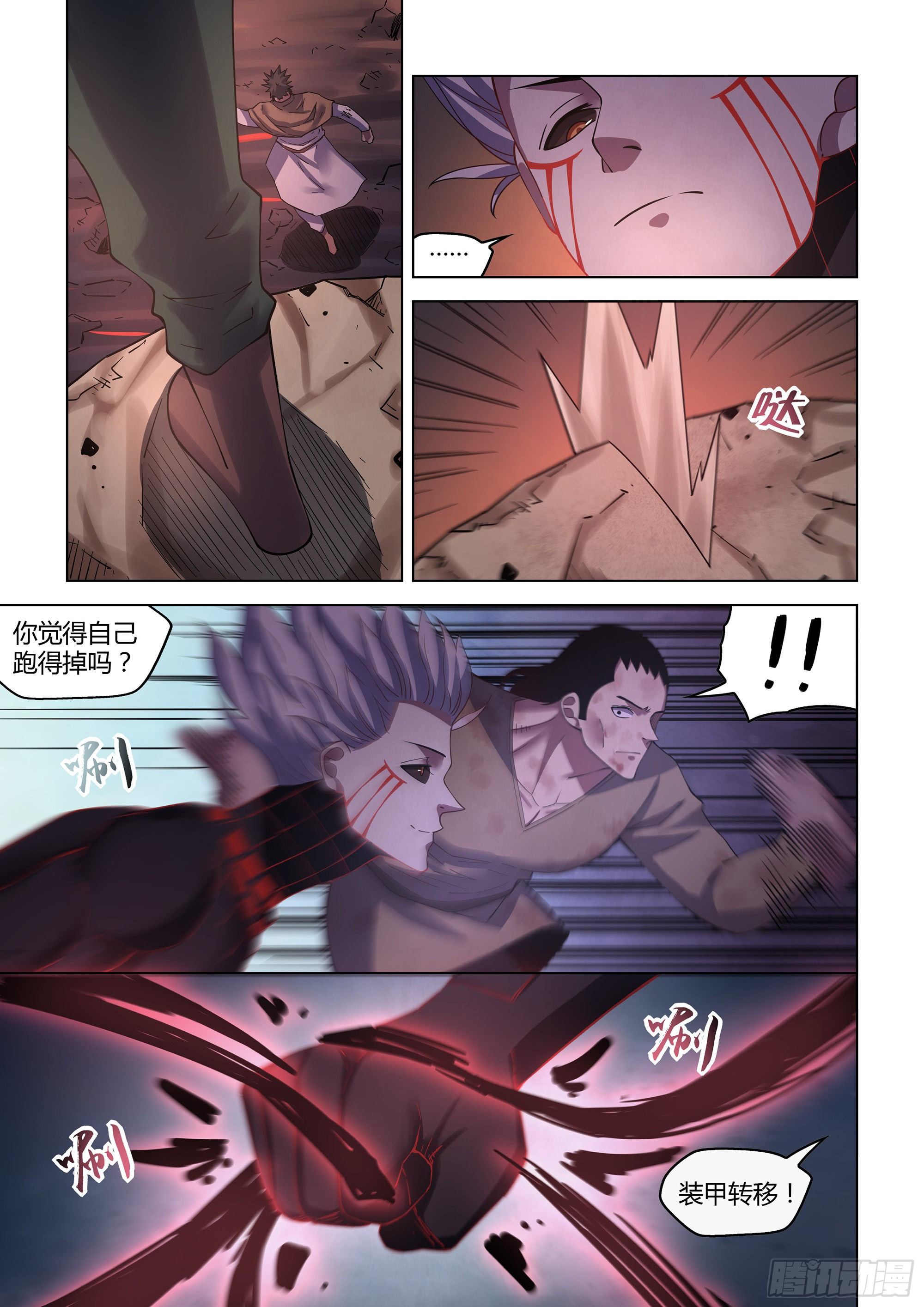 末世凡人韩漫全集-第428话无删减无遮挡章节图片 