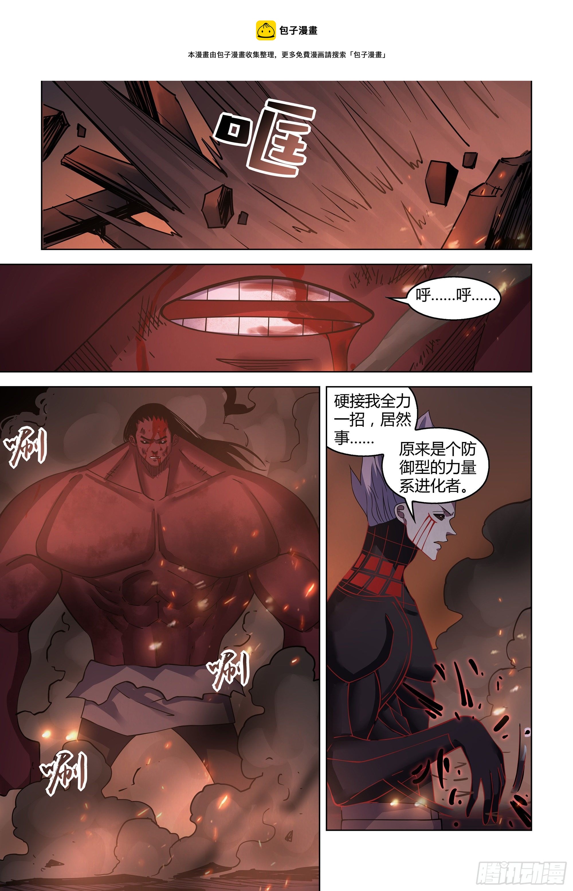 末世凡人韩漫全集-第428话无删减无遮挡章节图片 