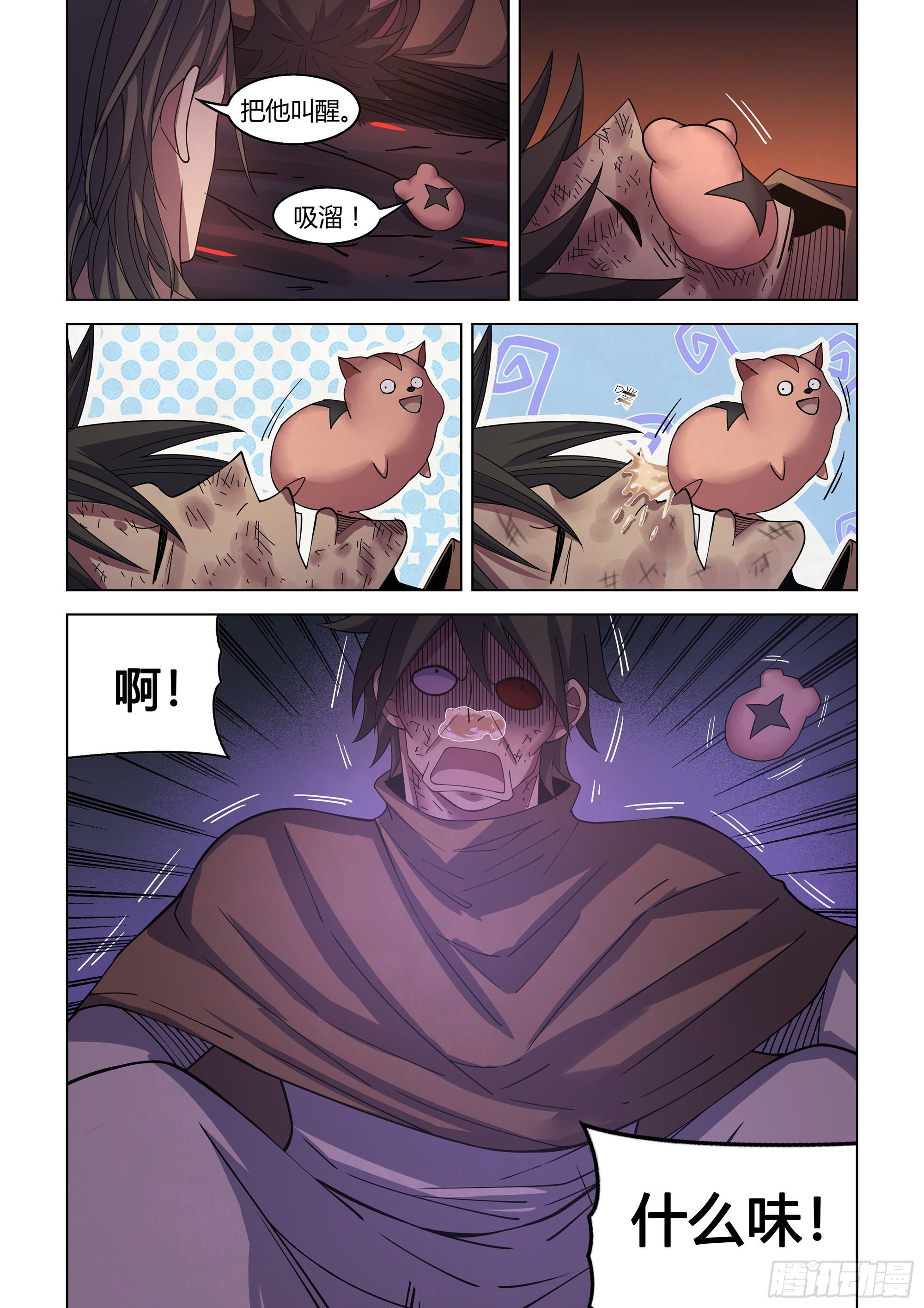 末世凡人韩漫全集-第429话无删减无遮挡章节图片 