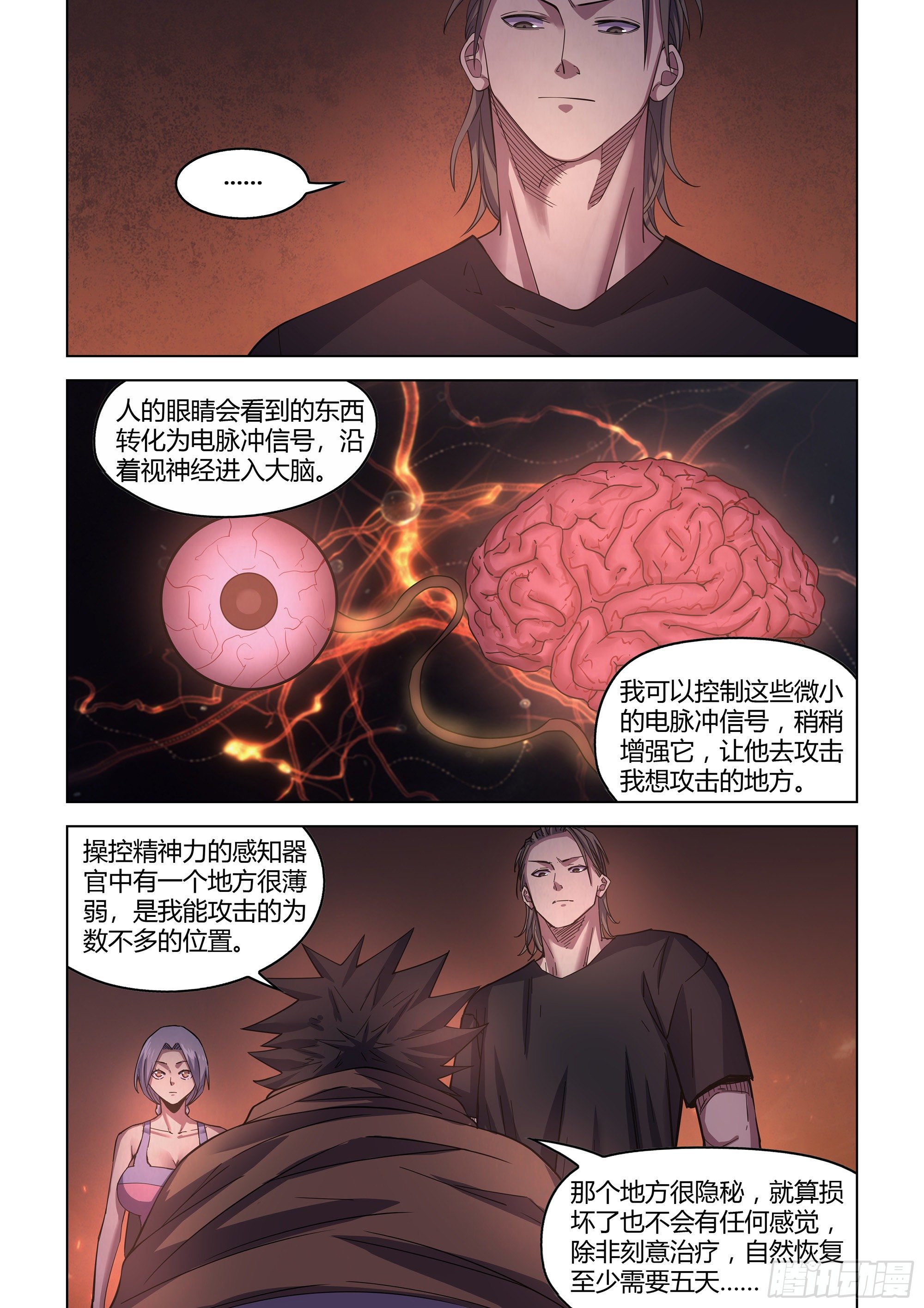 末世凡人韩漫全集-第429话无删减无遮挡章节图片 