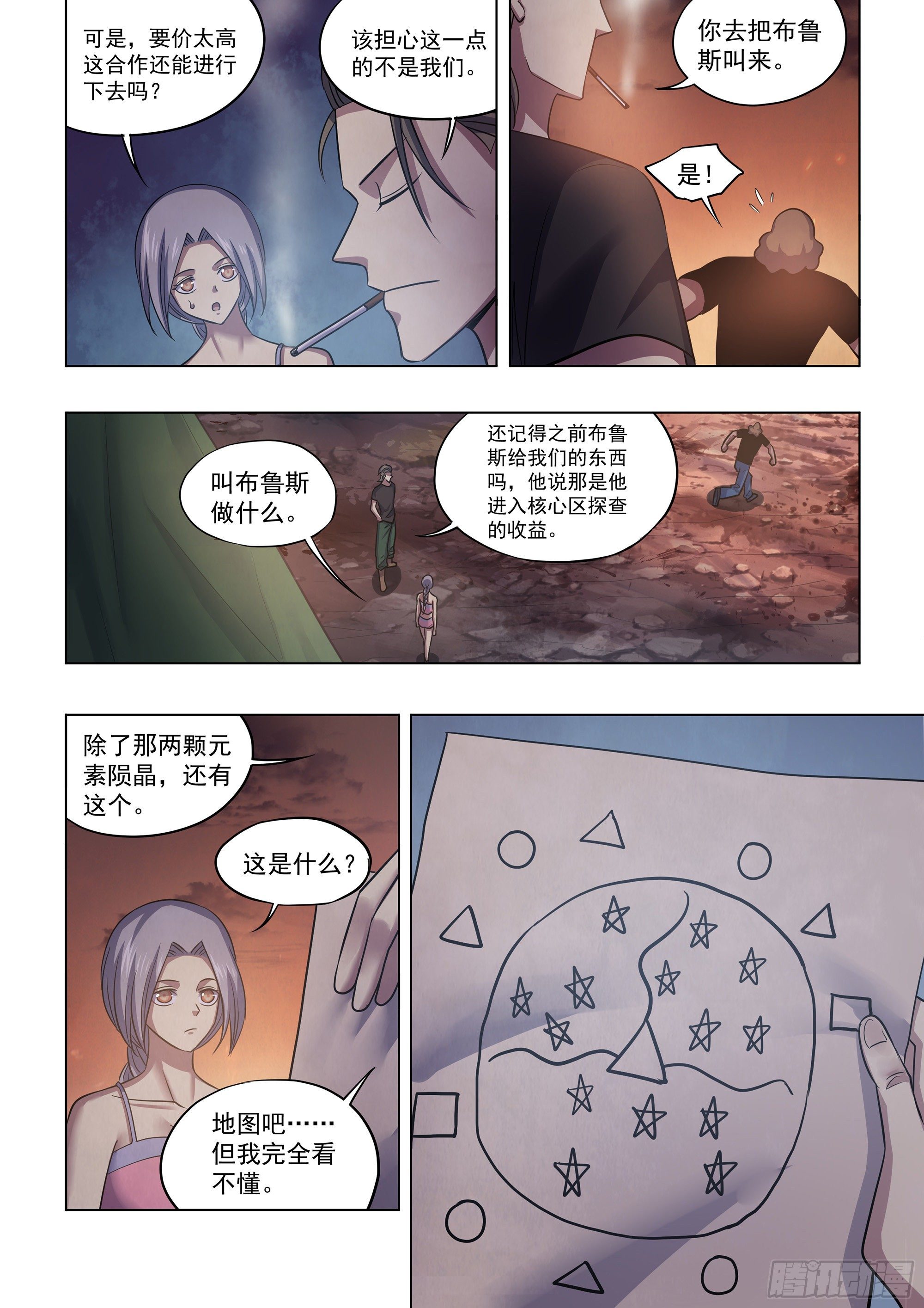 末世凡人韩漫全集-第430话无删减无遮挡章节图片 