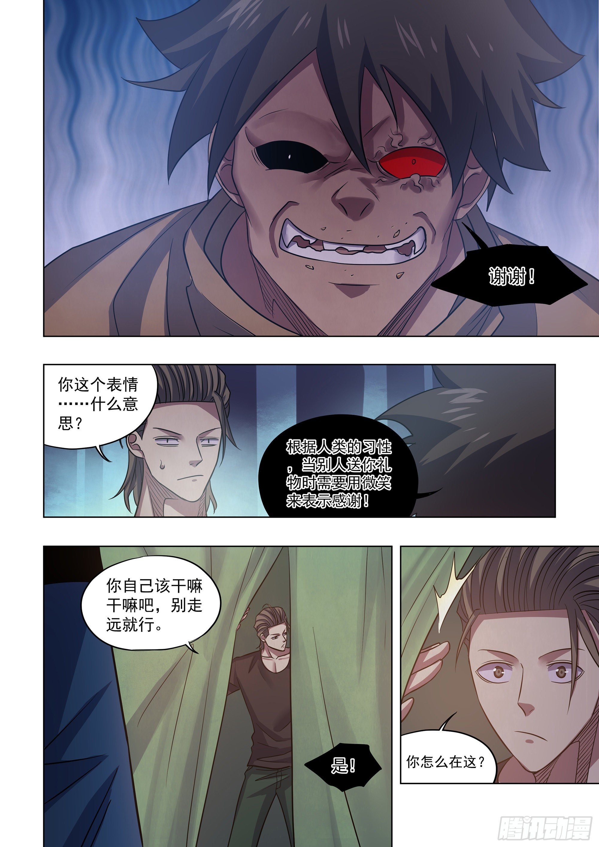 末世凡人韩漫全集-第430话无删减无遮挡章节图片 