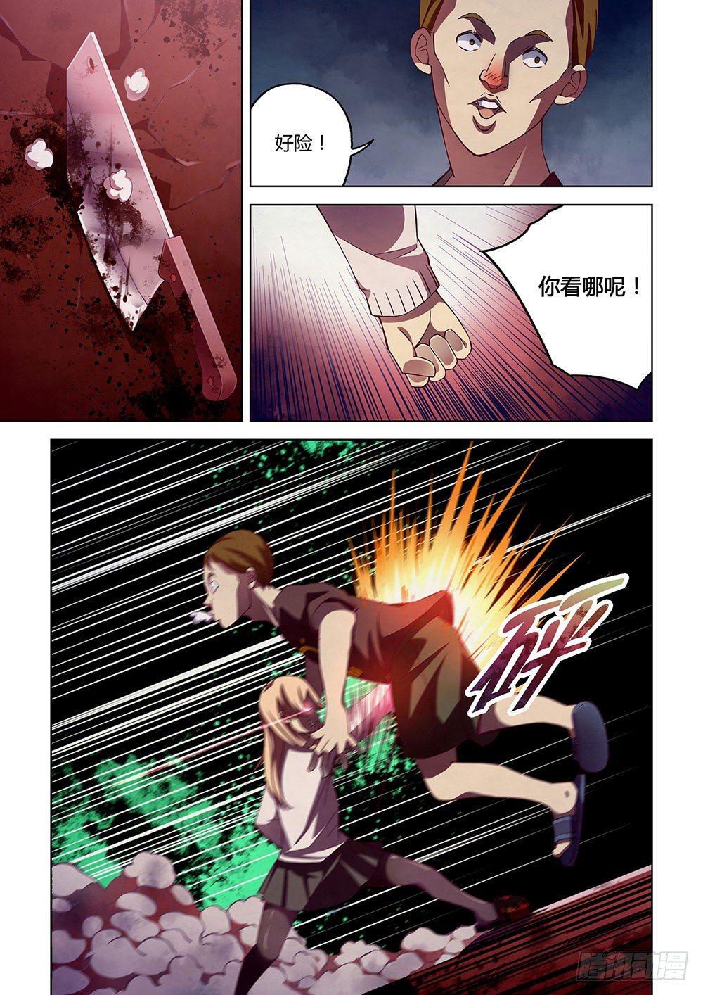 末世凡人韩漫全集-第45话无删减无遮挡章节图片 