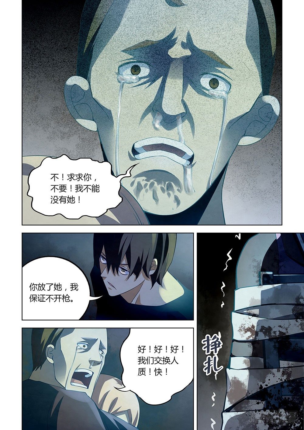 末世凡人韩漫全集-第47话无删减无遮挡章节图片 