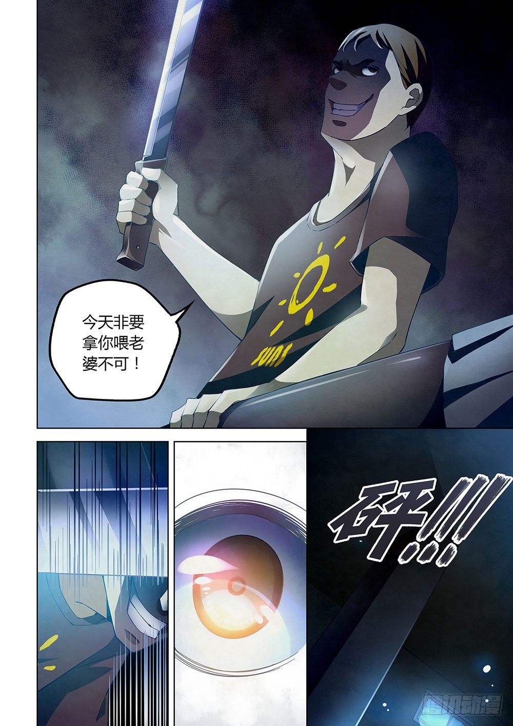 末世凡人韩漫全集-第47话无删减无遮挡章节图片 