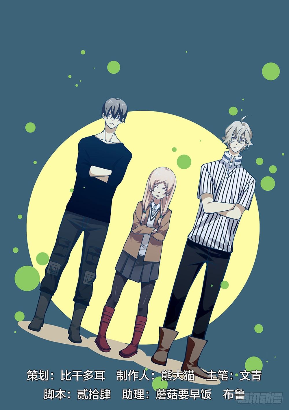 末世凡人韩漫全集-第48话无删减无遮挡章节图片 