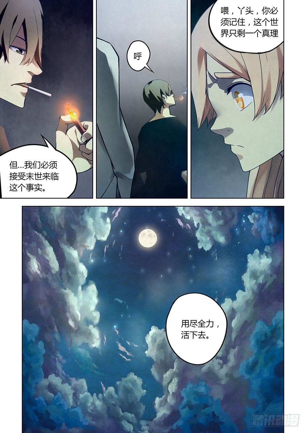 末世凡人韩漫全集-第48话无删减无遮挡章节图片 