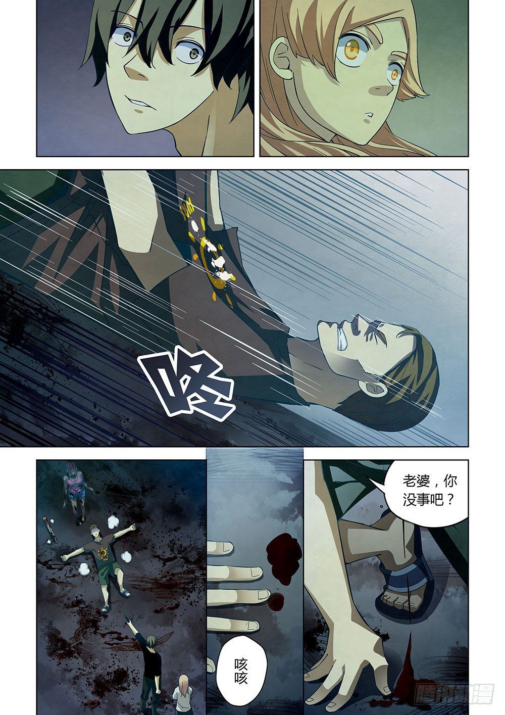 末世凡人韩漫全集-第48话无删减无遮挡章节图片 