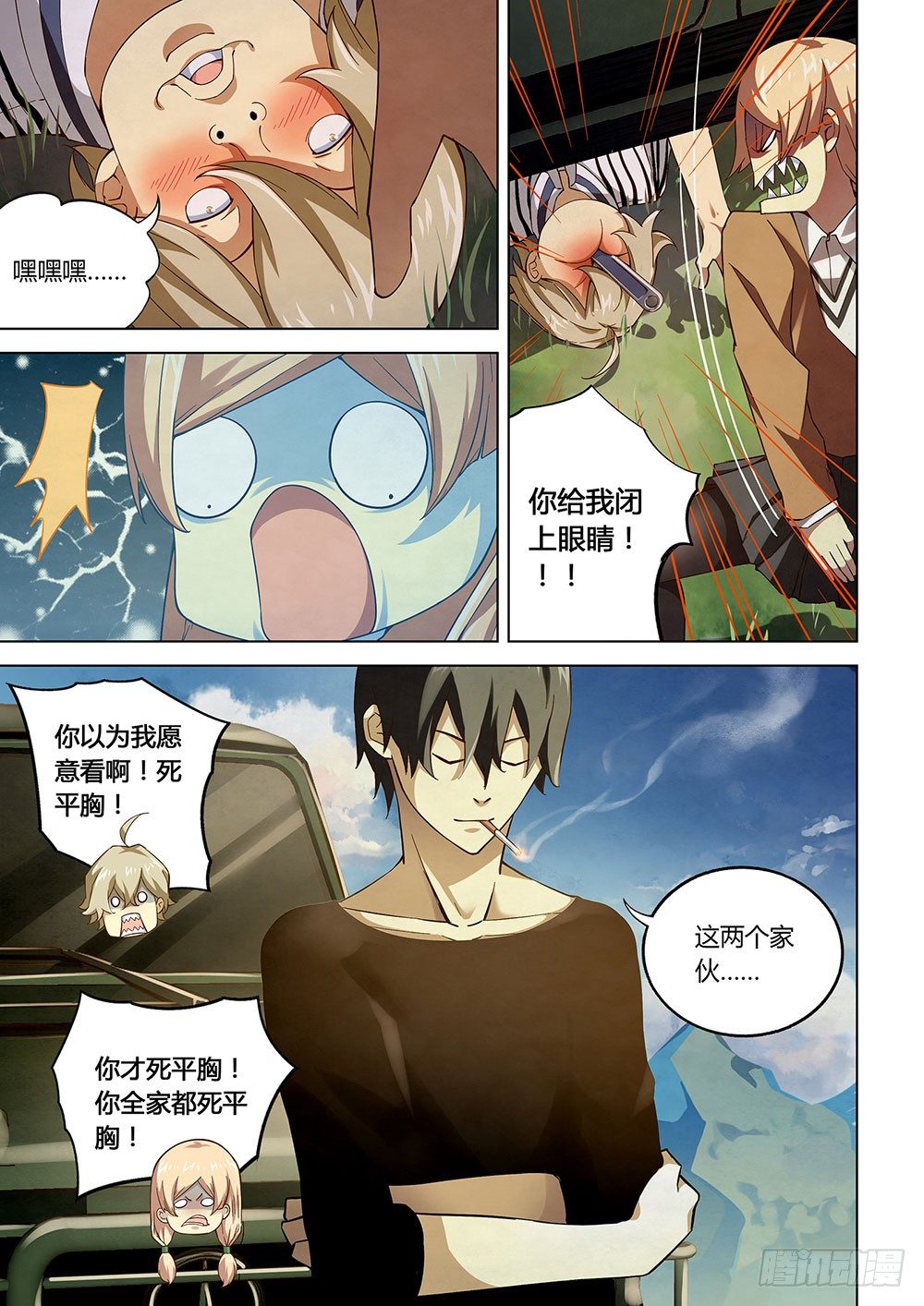 末世凡人韩漫全集-第49话无删减无遮挡章节图片 