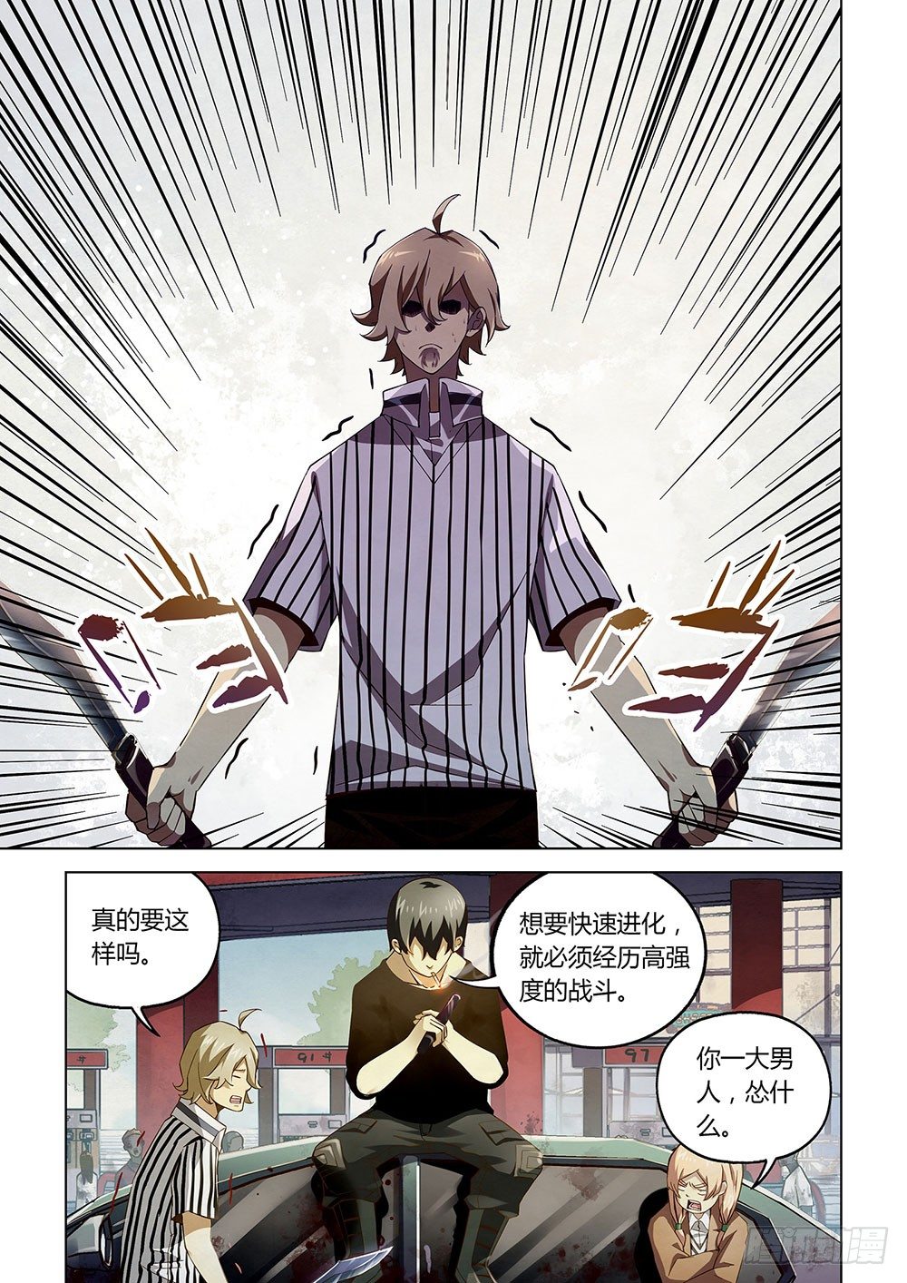 末世凡人韩漫全集-第49话无删减无遮挡章节图片 