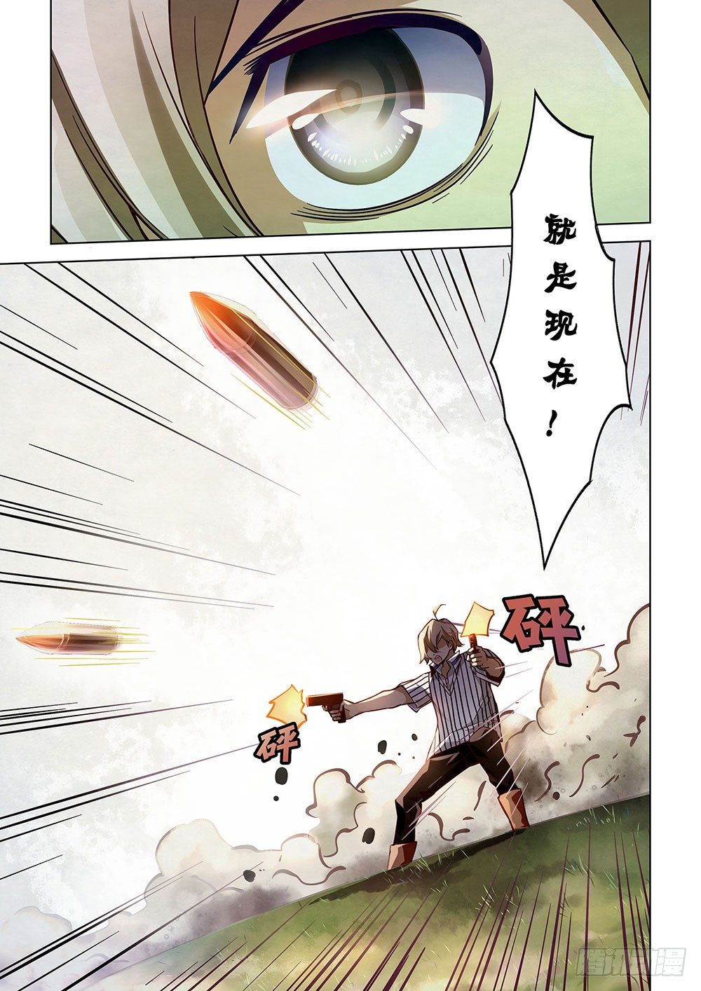 末世凡人韩漫全集-第52话无删减无遮挡章节图片 