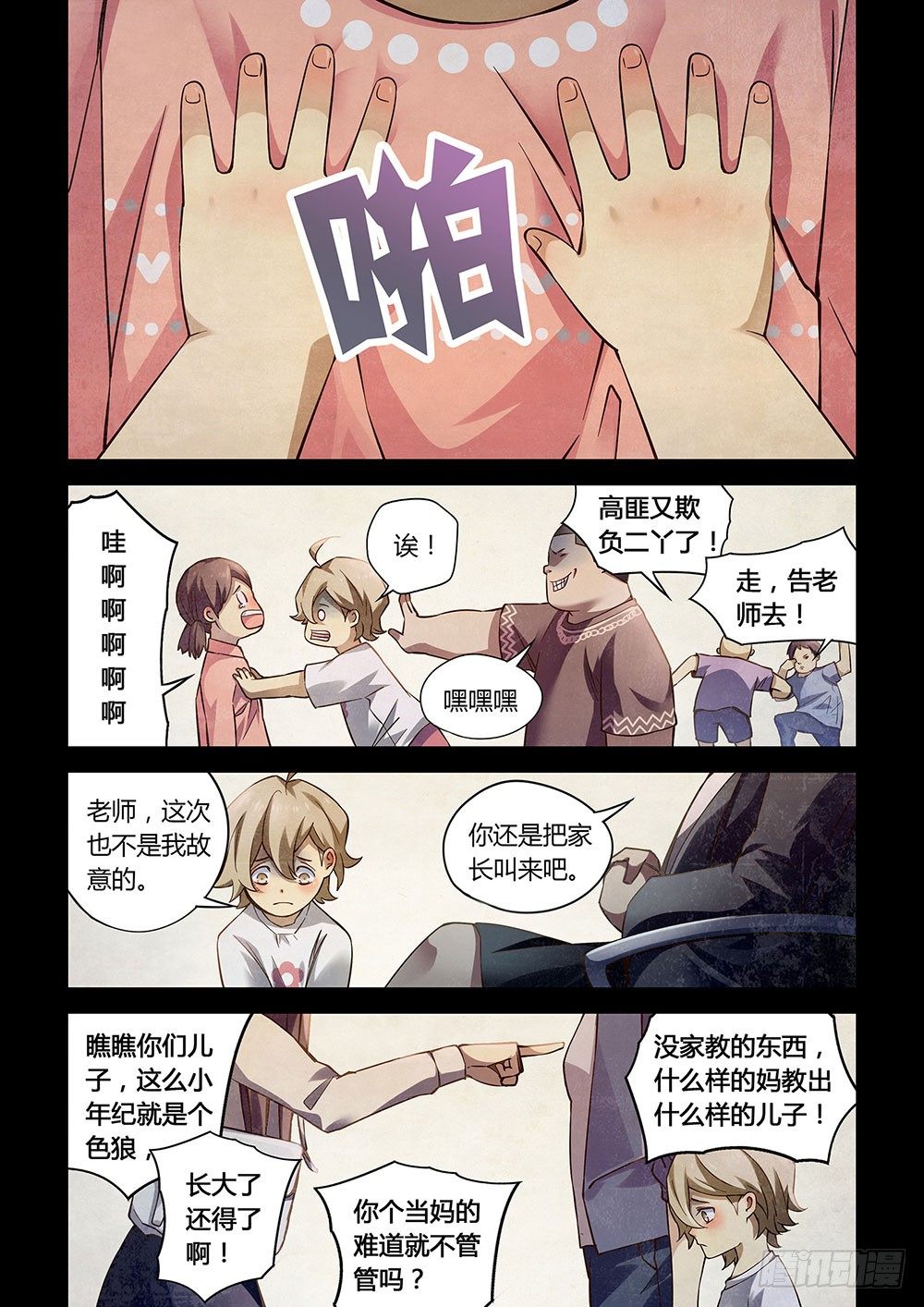 末世凡人韩漫全集-第54话无删减无遮挡章节图片 