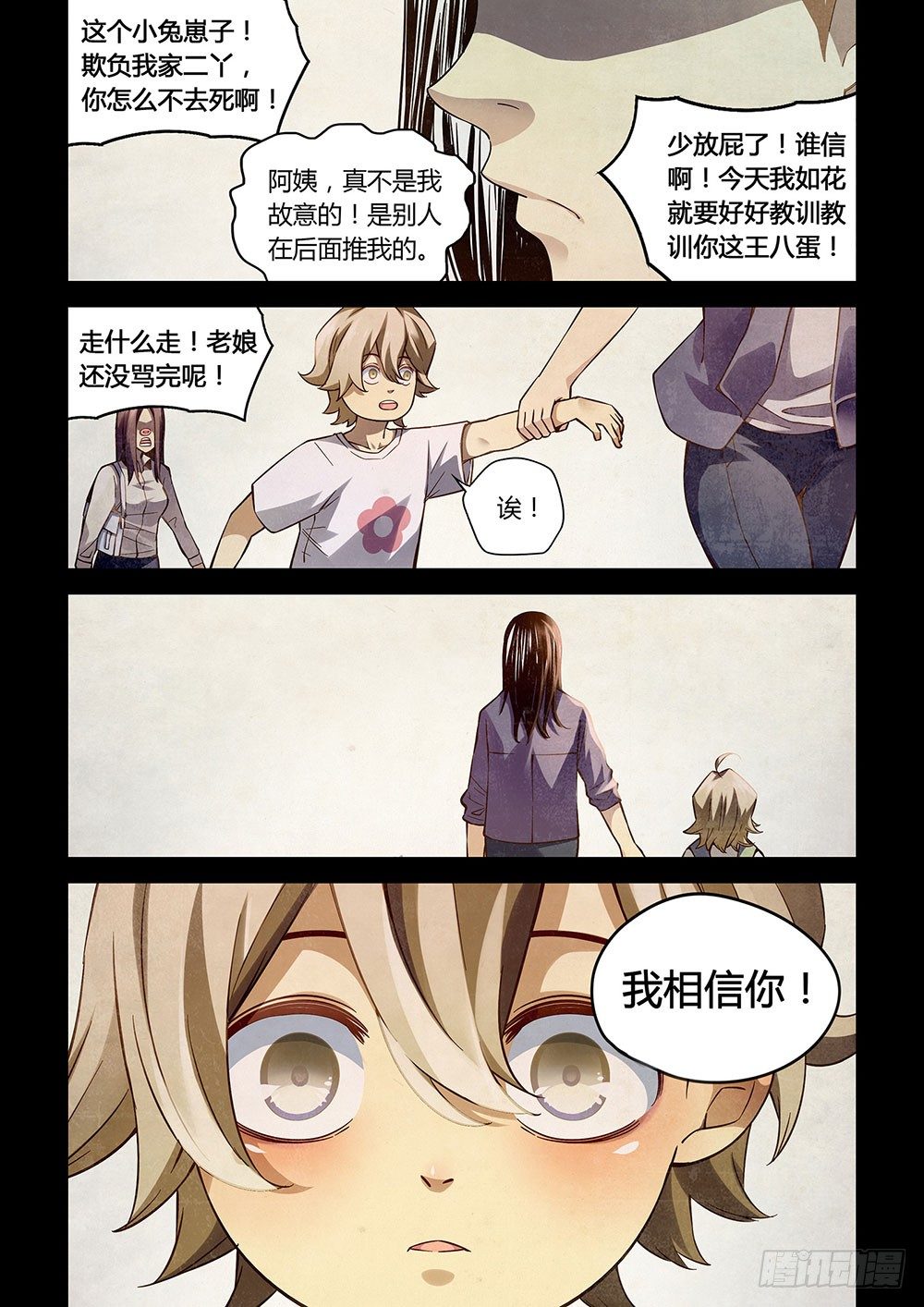 末世凡人韩漫全集-第54话无删减无遮挡章节图片 