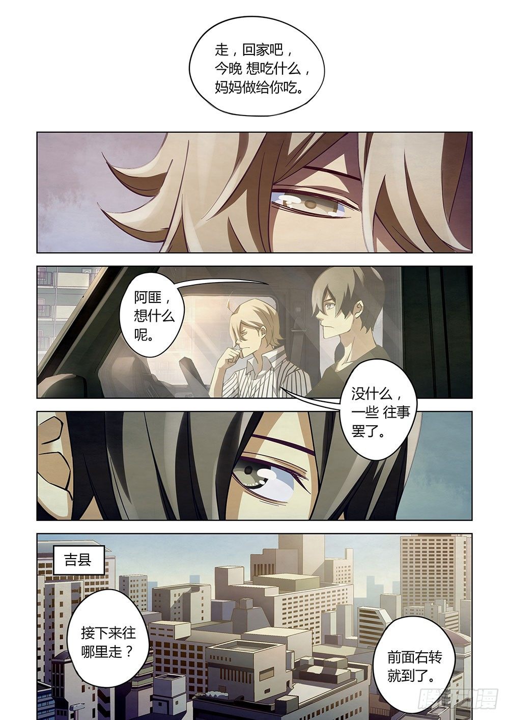 末世凡人韩漫全集-第54话无删减无遮挡章节图片 