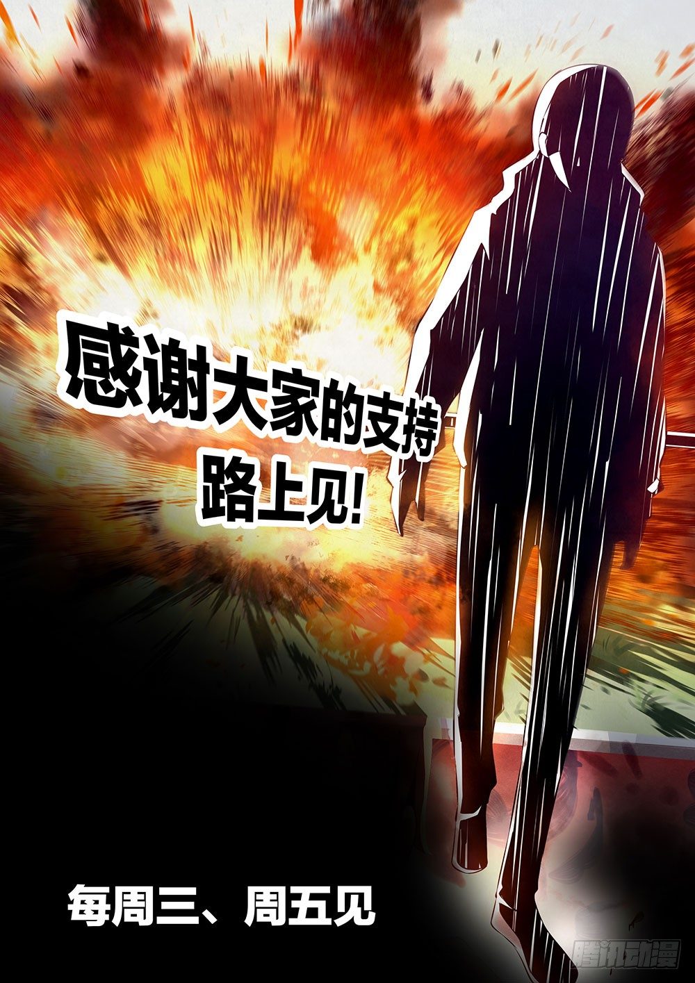末世凡人韩漫全集-《末世凡人》告读者书无删减无遮挡章节图片 