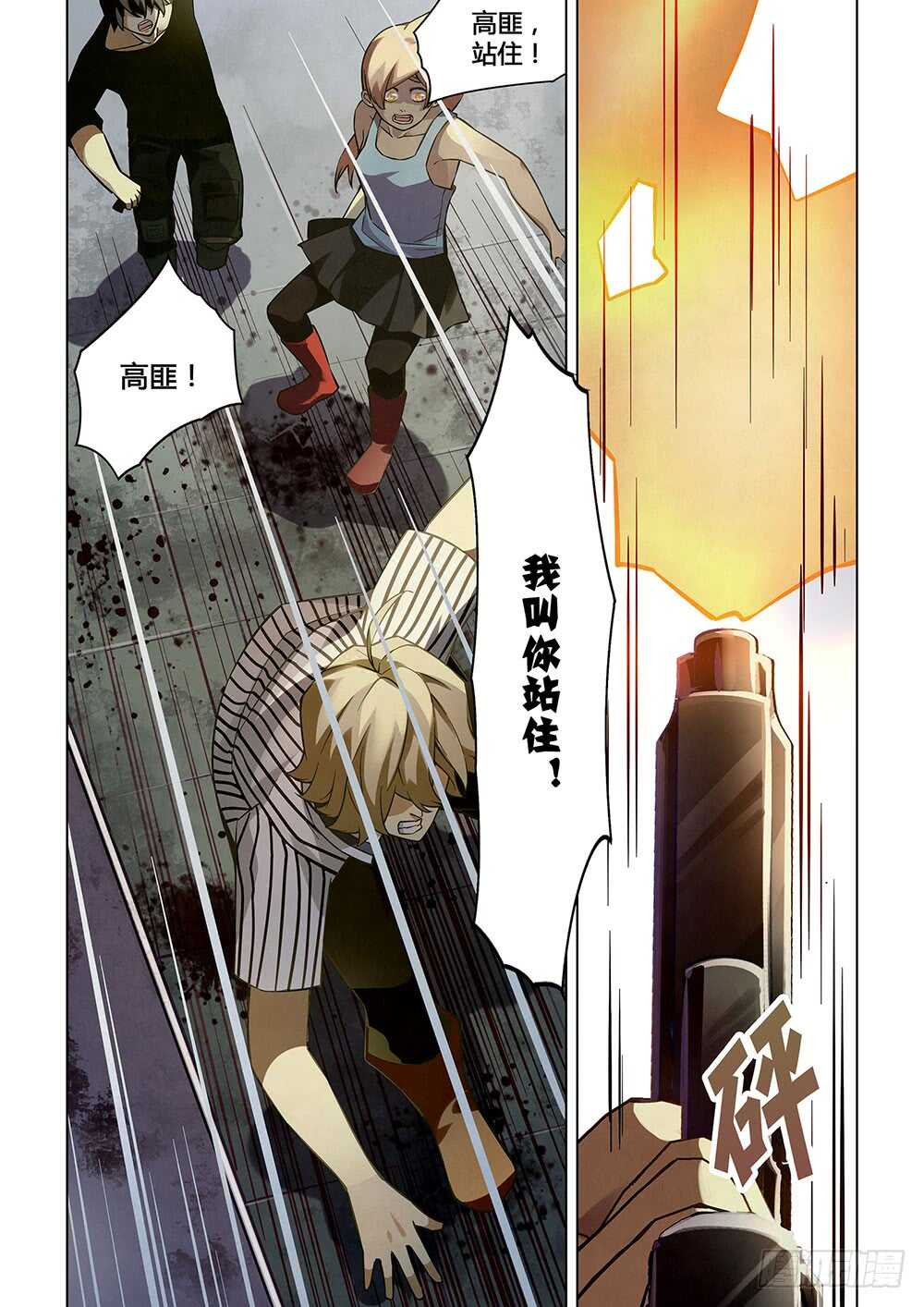 末世凡人韩漫全集-第55话无删减无遮挡章节图片 