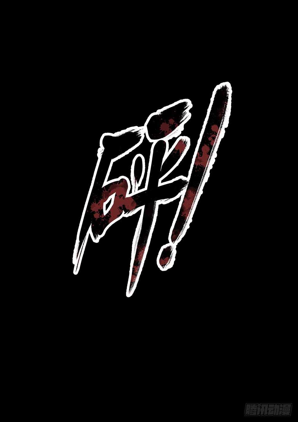 末世凡人韩漫全集-第55话无删减无遮挡章节图片 
