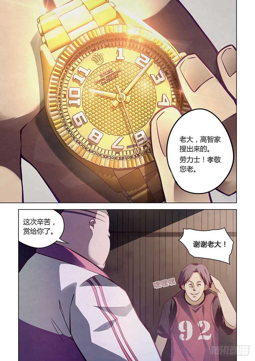 末世凡人韩漫全集-第56话无删减无遮挡章节图片 