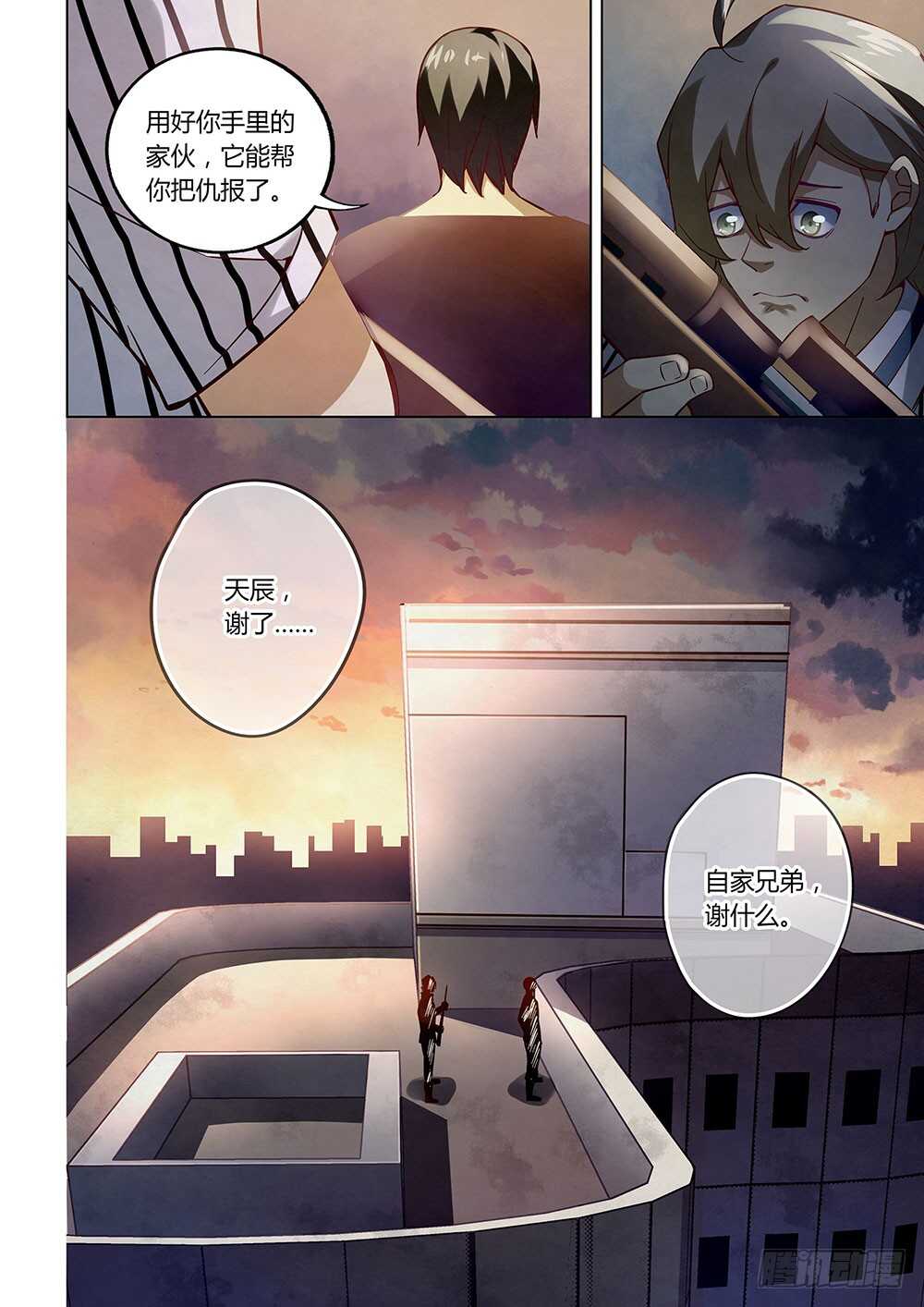末世凡人韩漫全集-第57话无删减无遮挡章节图片 