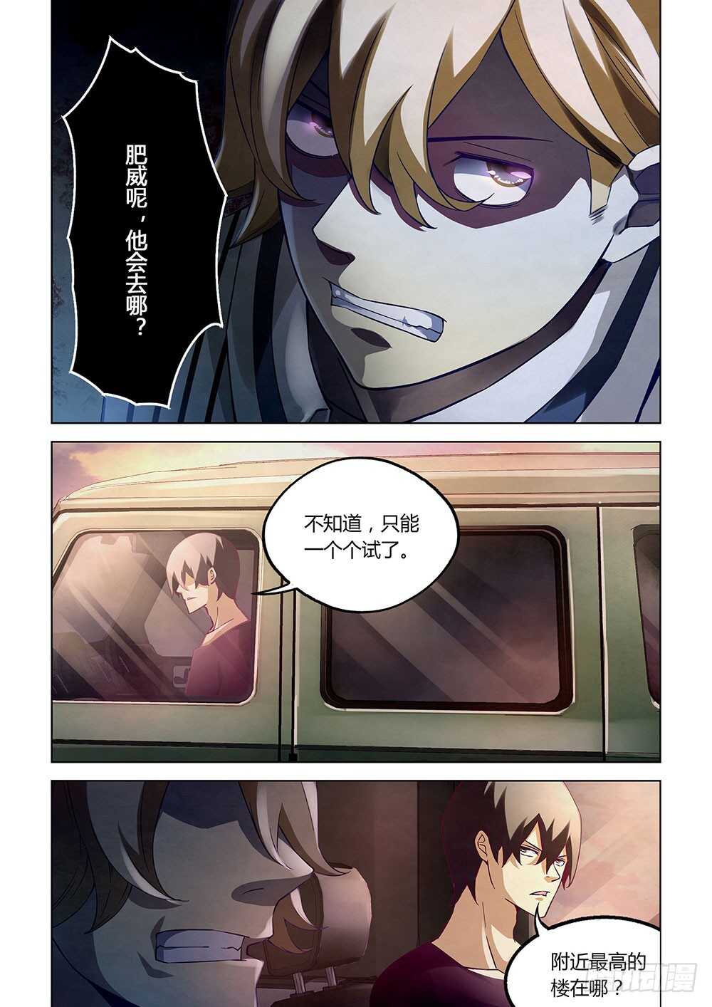 末世凡人韩漫全集-第57话无删减无遮挡章节图片 
