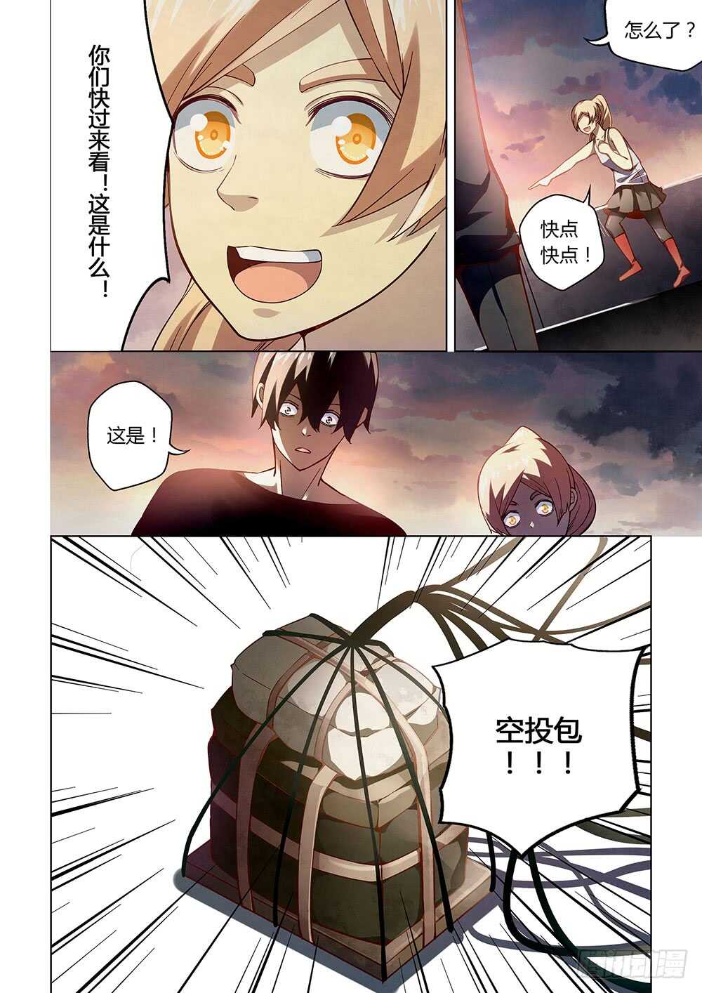末世凡人韩漫全集-第57话无删减无遮挡章节图片 