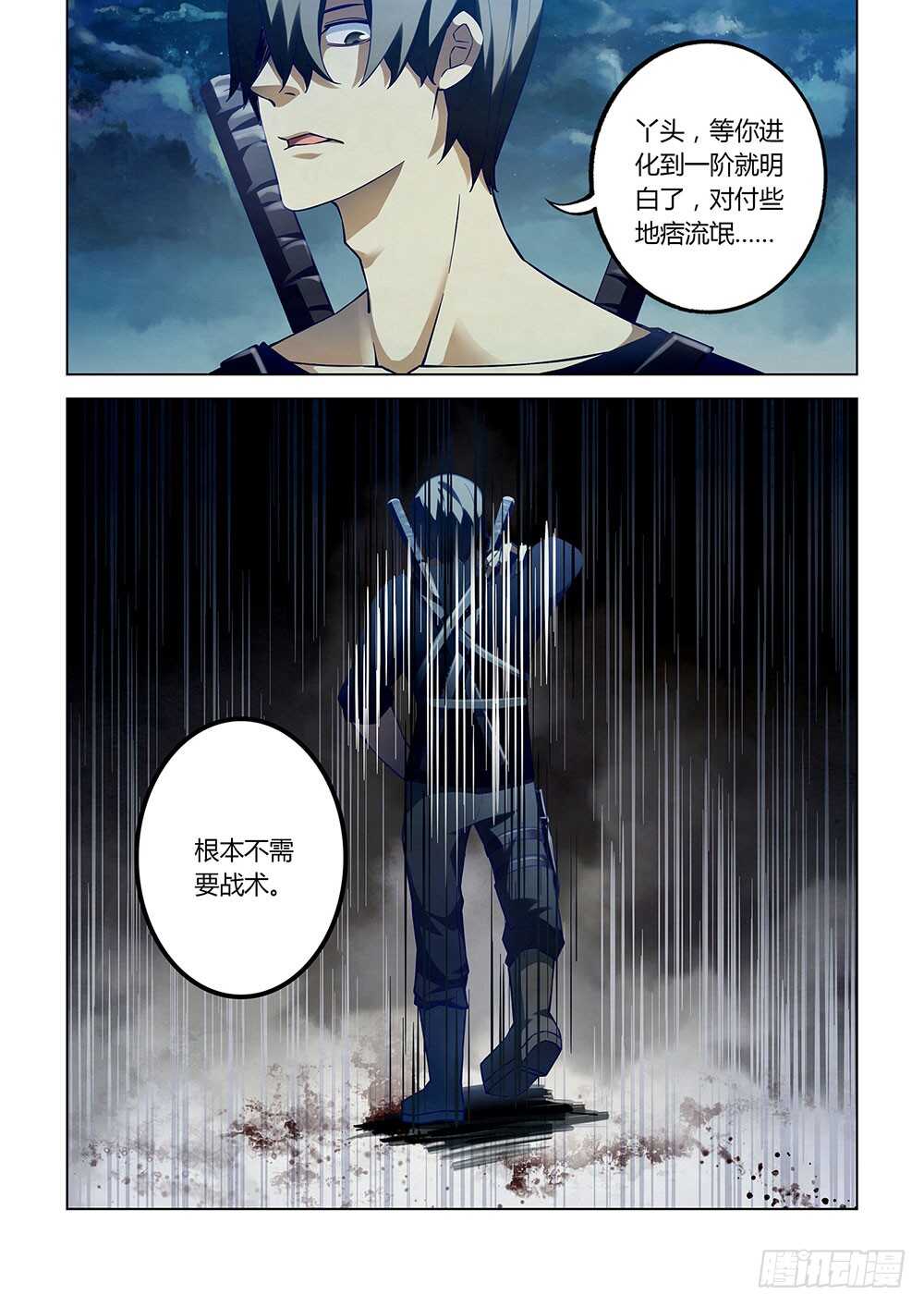 末世凡人韩漫全集-第58话无删减无遮挡章节图片 