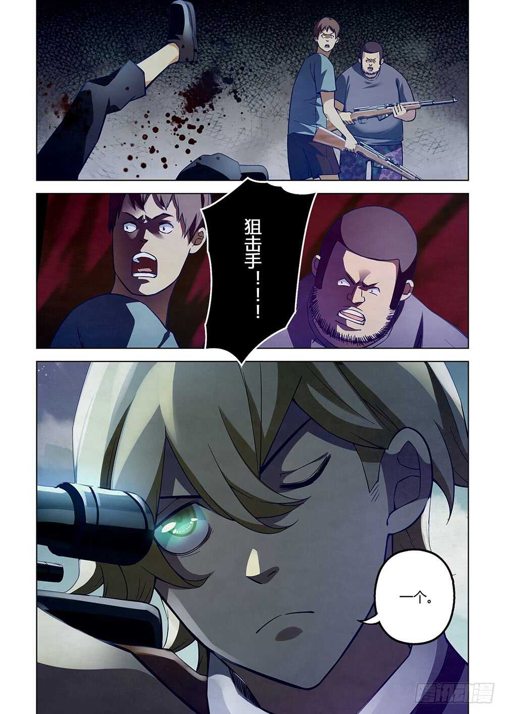 末世凡人韩漫全集-第58话无删减无遮挡章节图片 