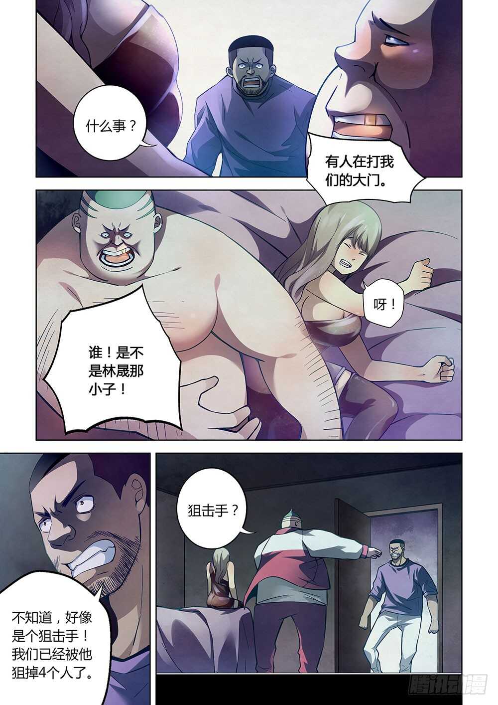 末世凡人韩漫全集-第59话无删减无遮挡章节图片 