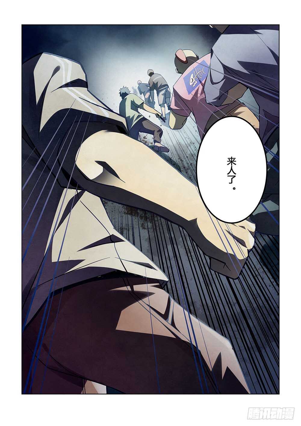 末世凡人韩漫全集-第59话无删减无遮挡章节图片 