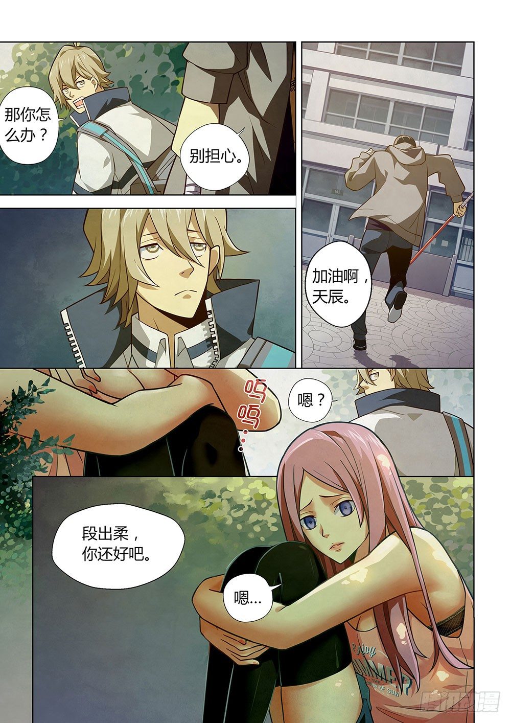 末世凡人韩漫全集-第07话无删减无遮挡章节图片 