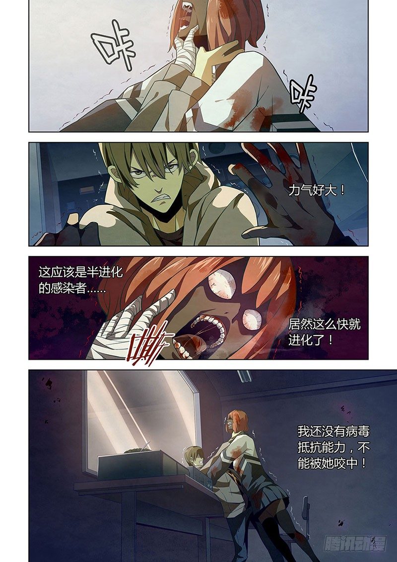 末世凡人韩漫全集-第07话无删减无遮挡章节图片 