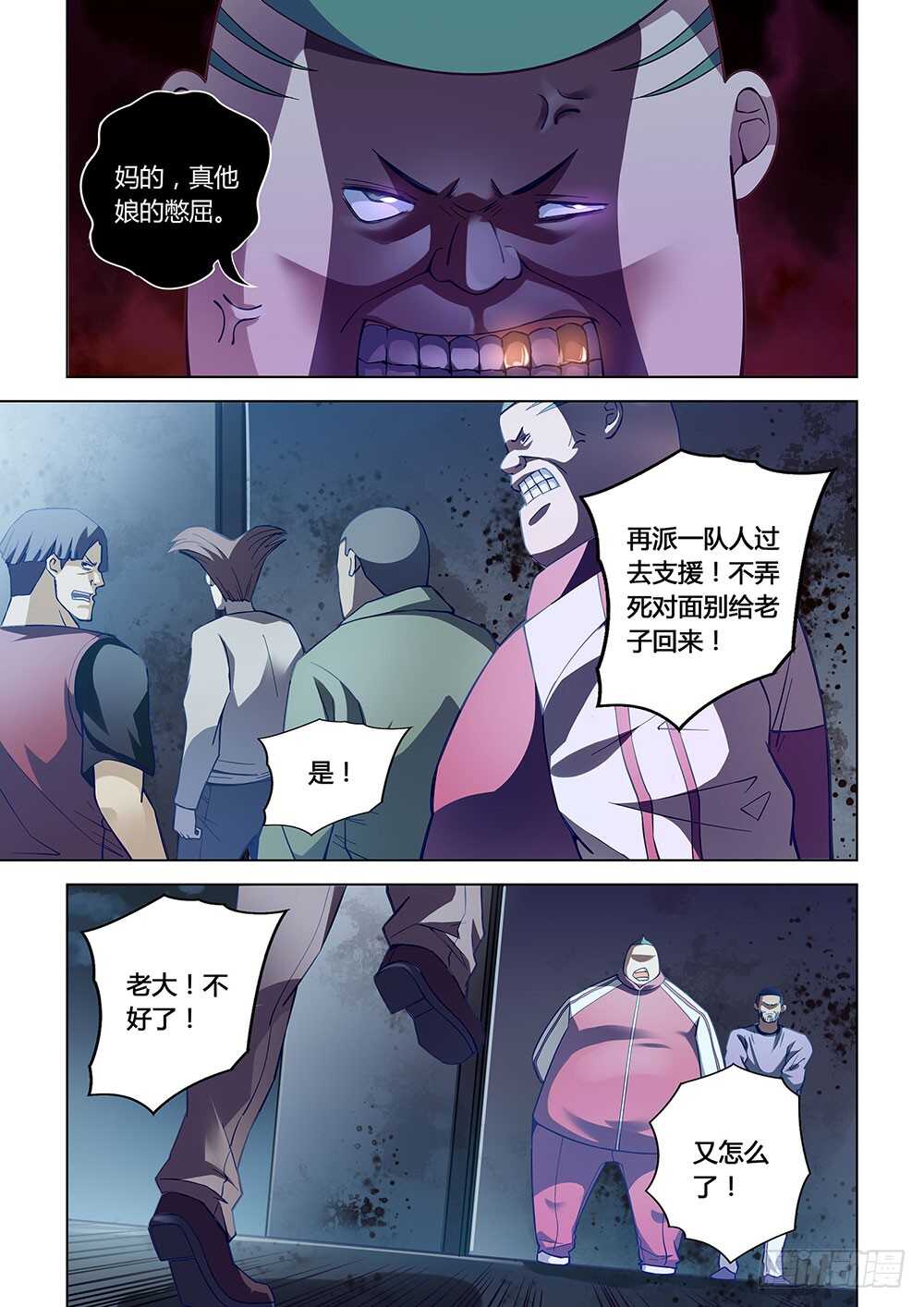 末世凡人韩漫全集-第60话无删减无遮挡章节图片 