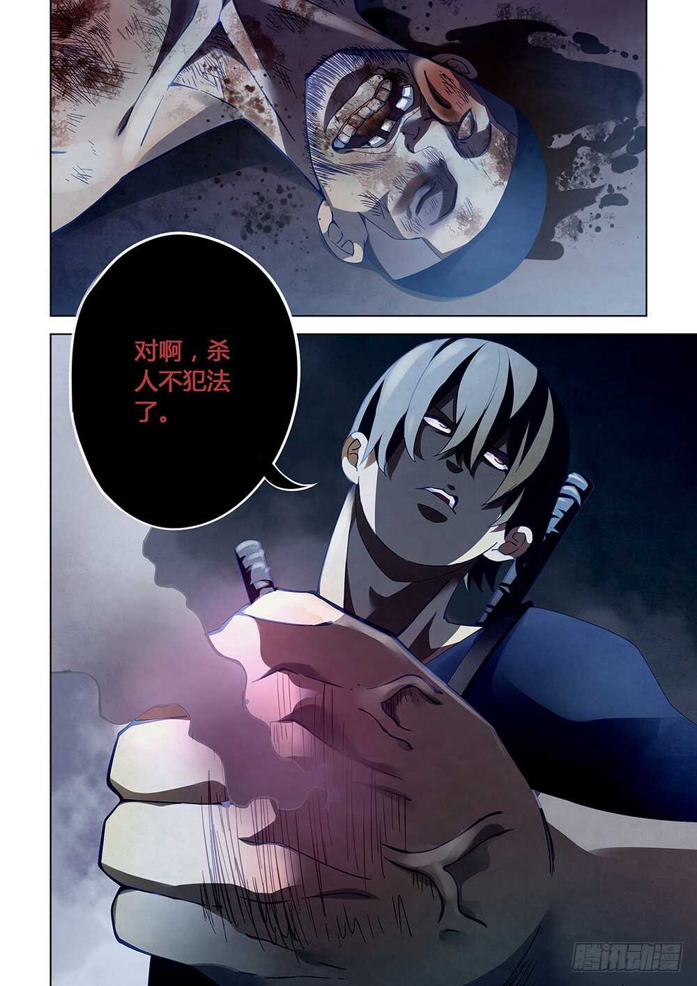 末世凡人韩漫全集-第61话无删减无遮挡章节图片 