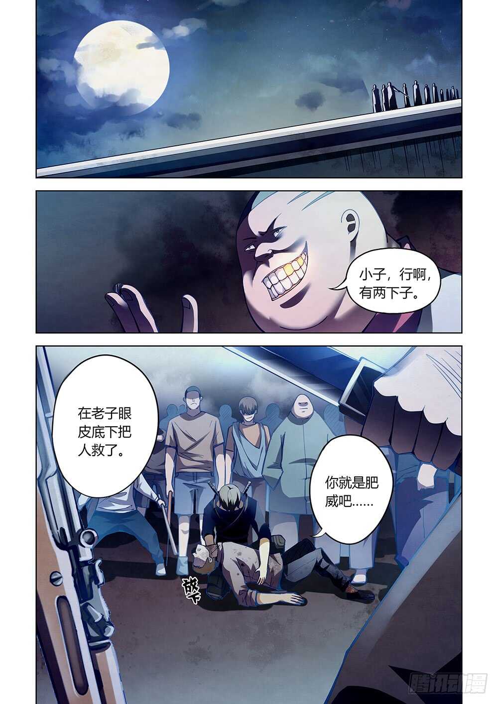 末世凡人韩漫全集-第61话无删减无遮挡章节图片 