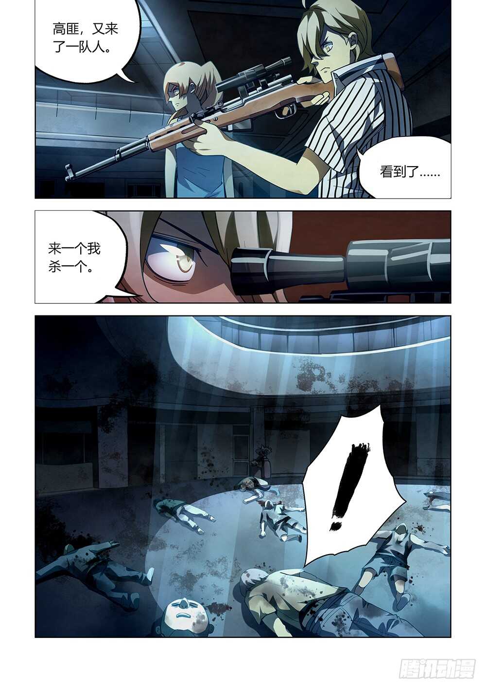 末世凡人韩漫全集-第62话无删减无遮挡章节图片 